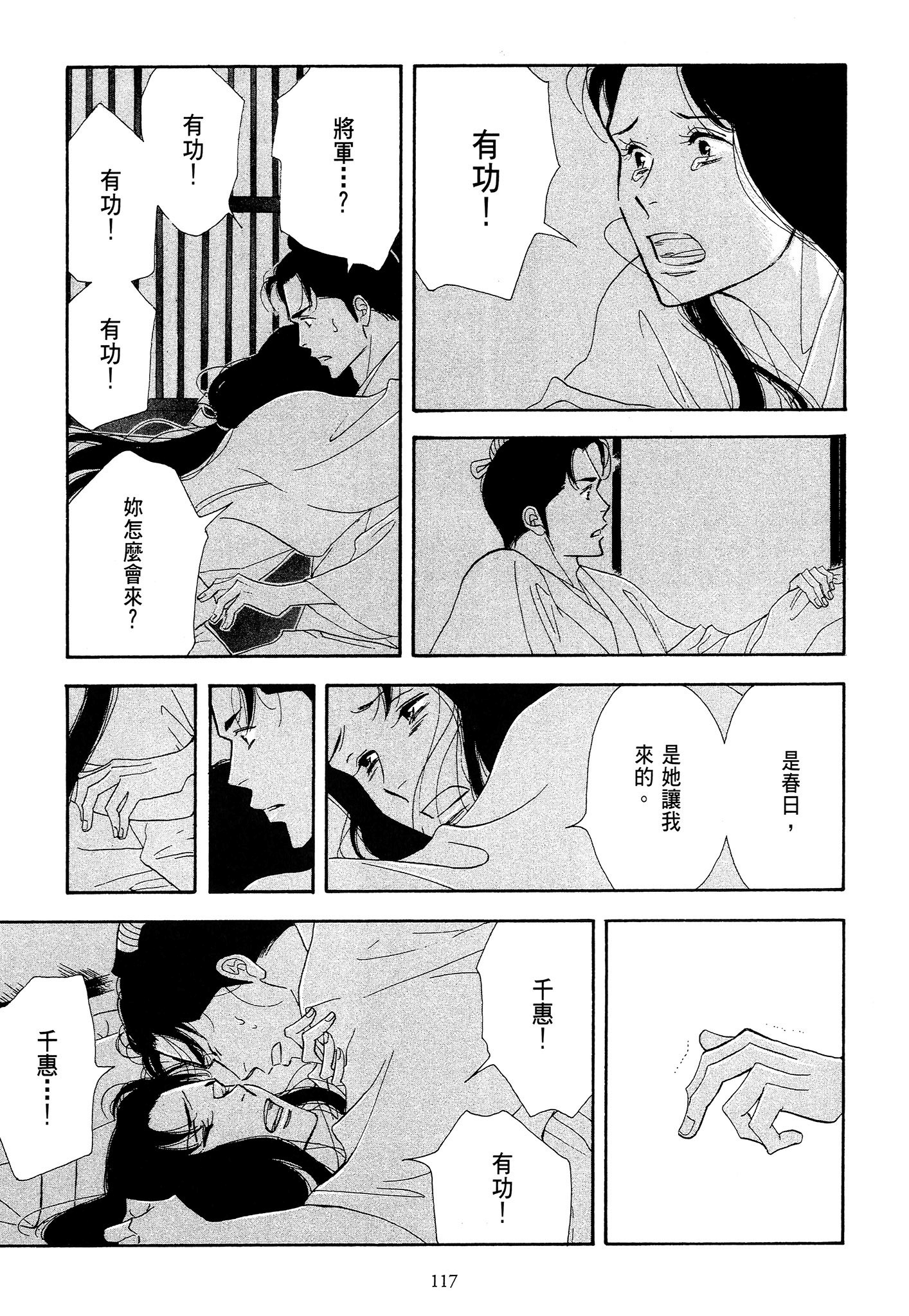 Page 117