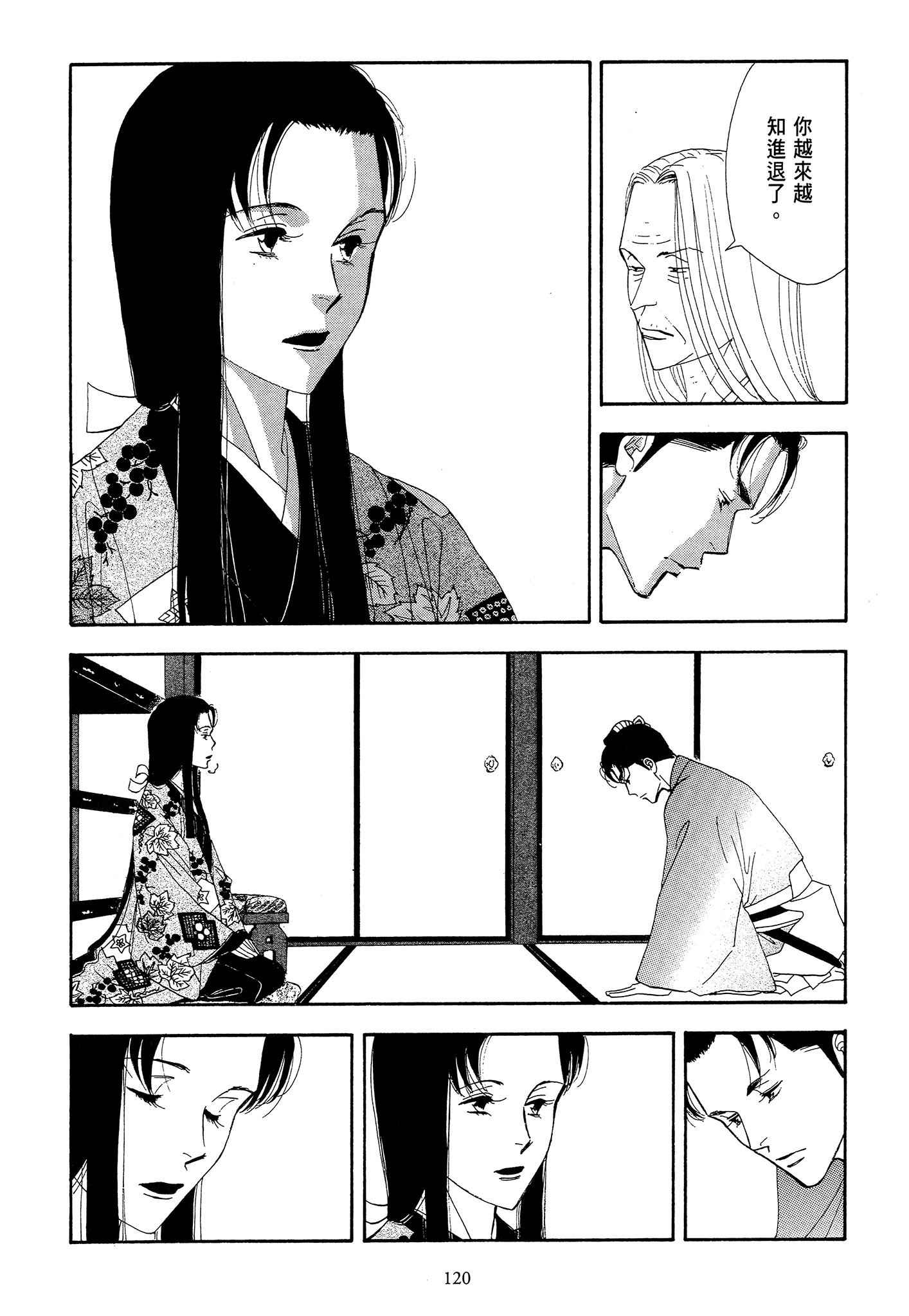 Page 120