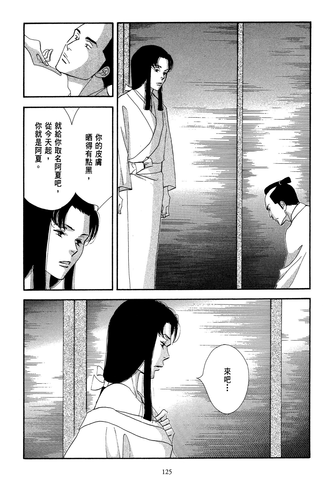Page 125