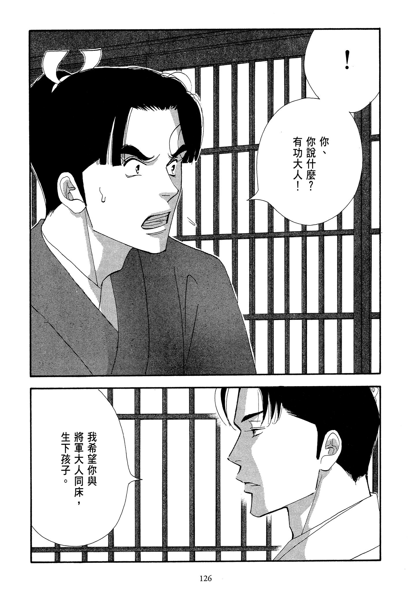Page 126
