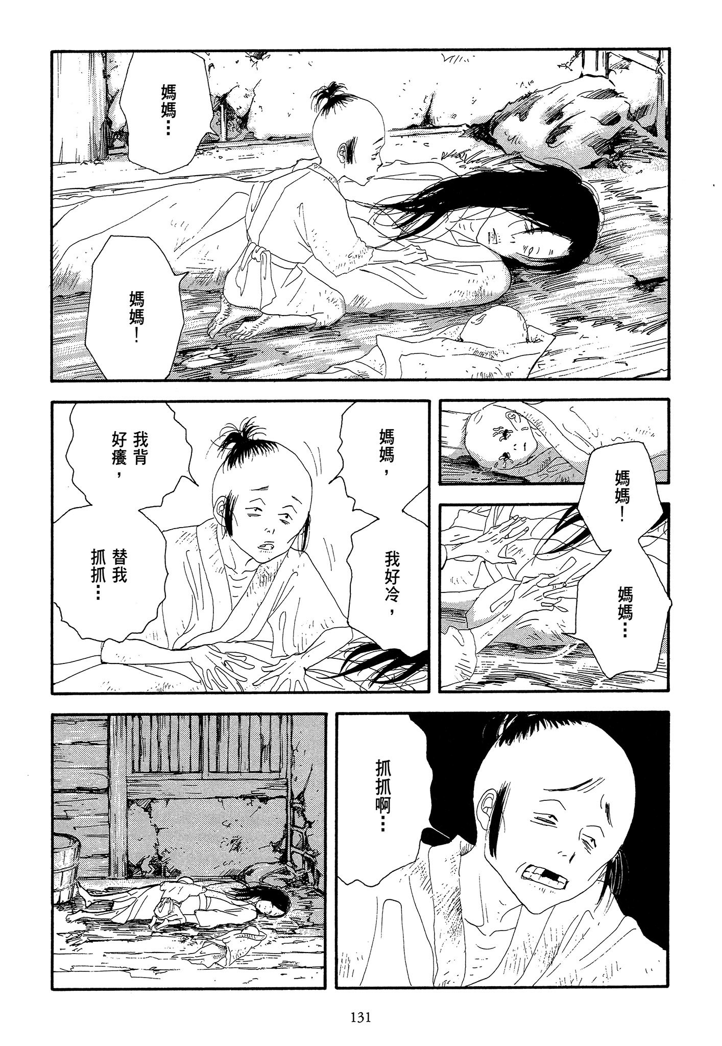 Page 131
