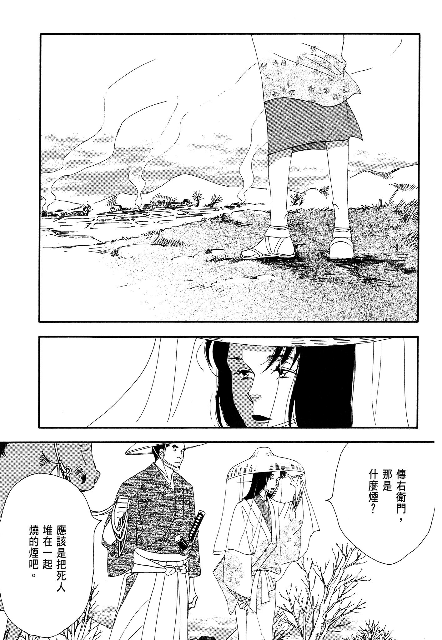 Page 133