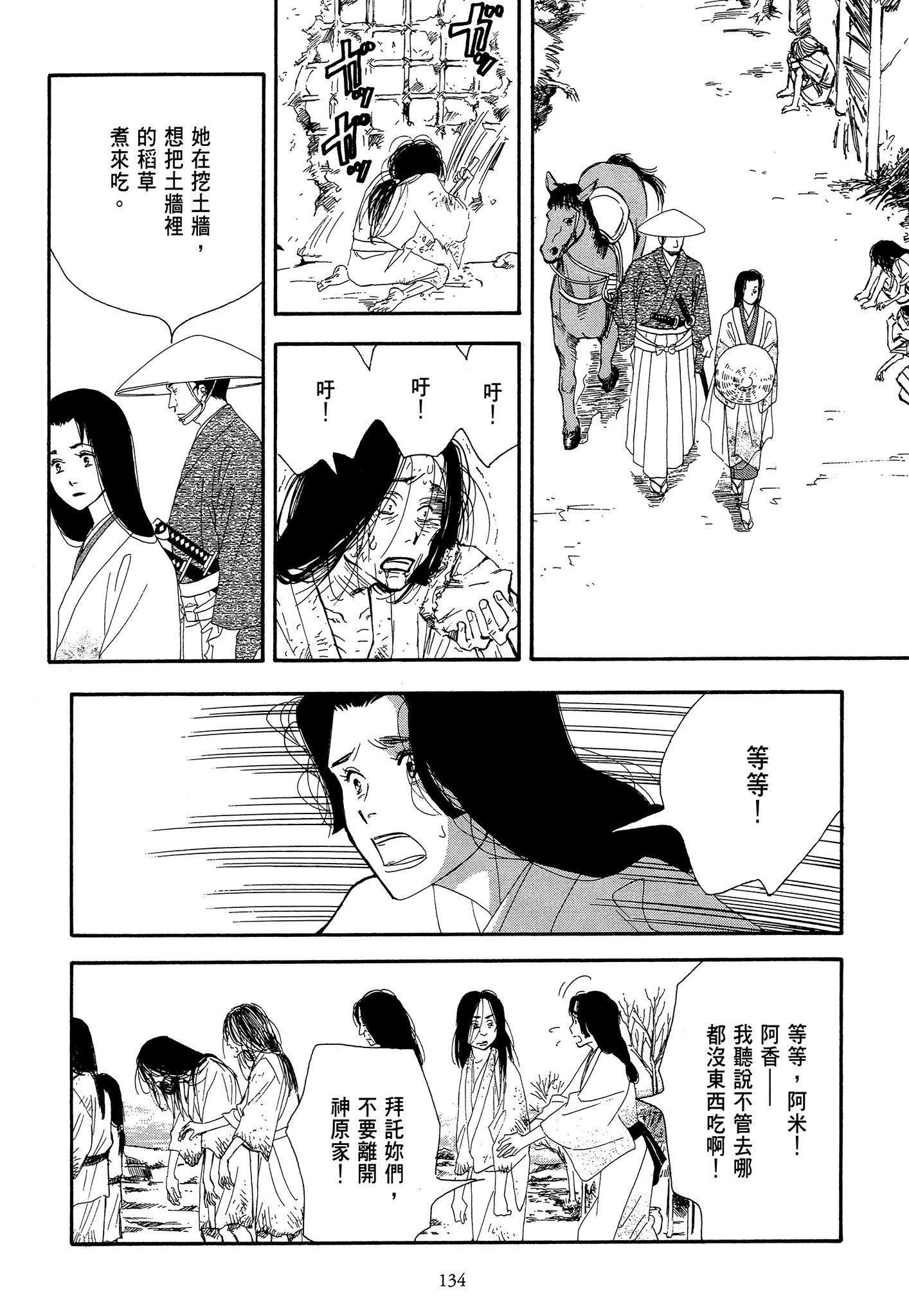 Page 134