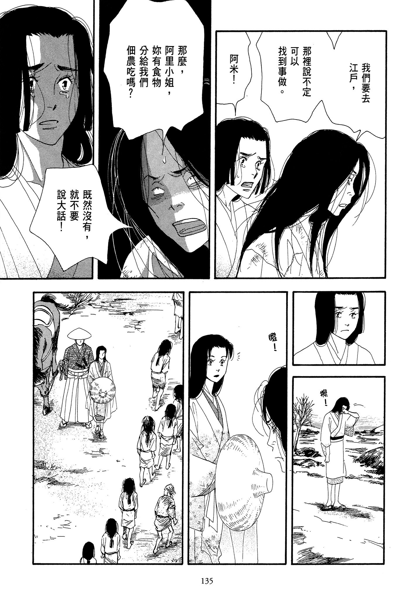 Page 135