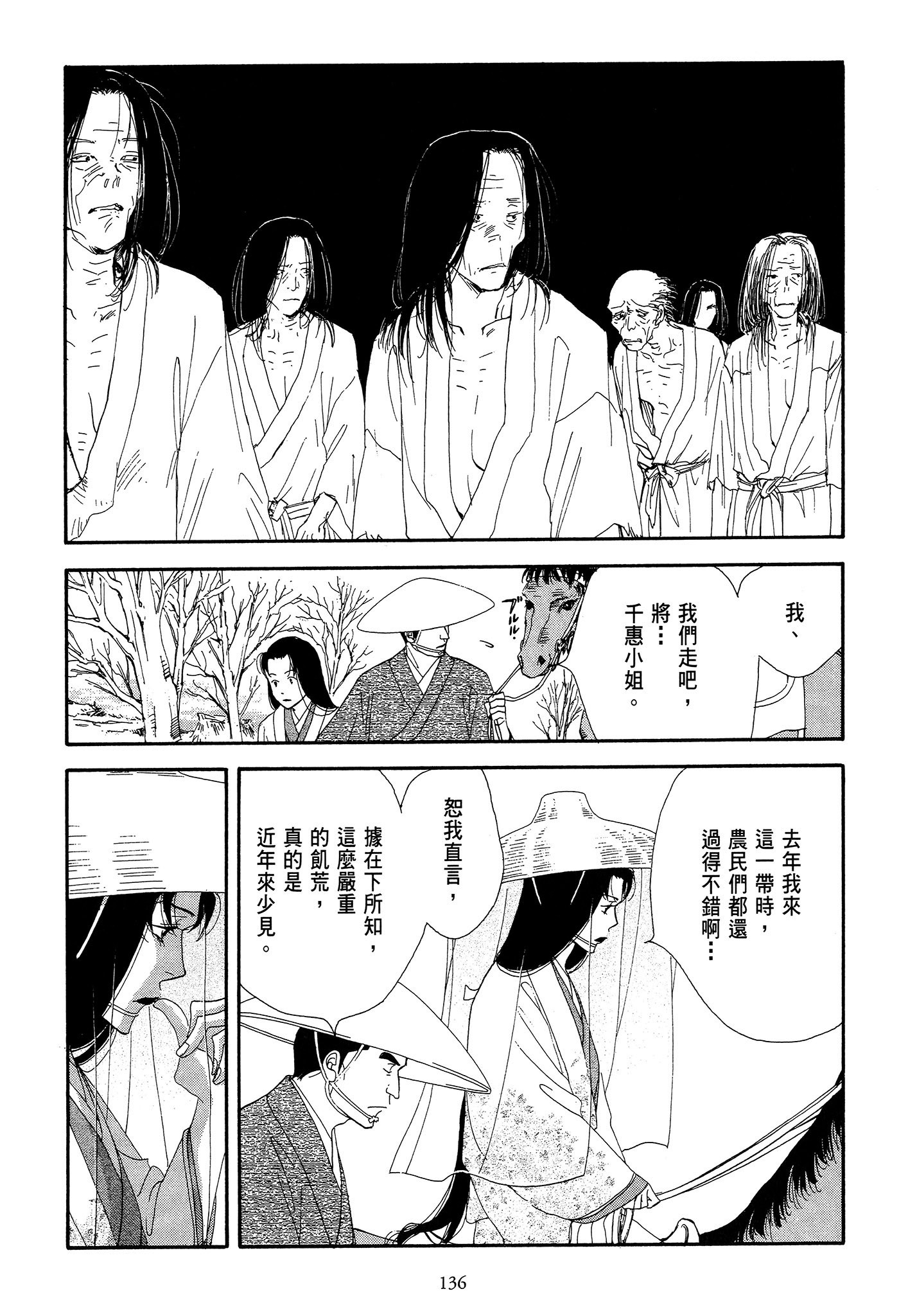 Page 136