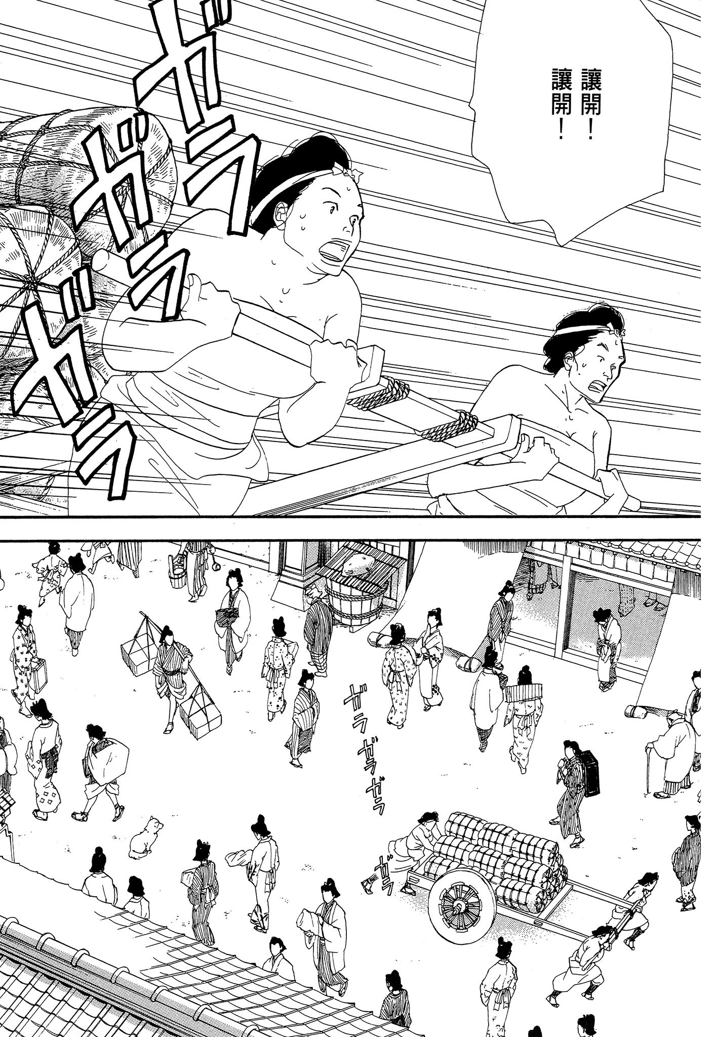 Page 137