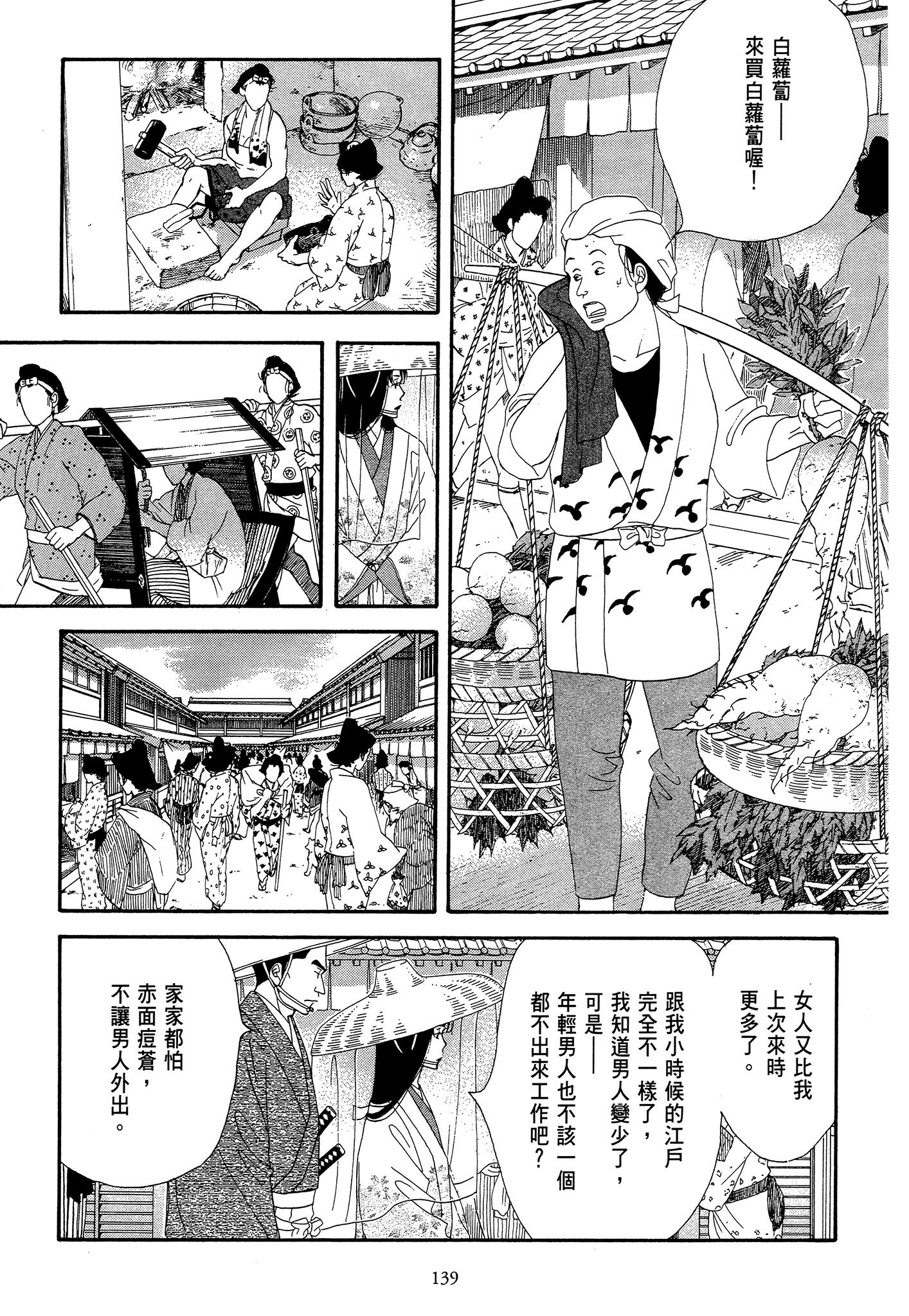 Page 139