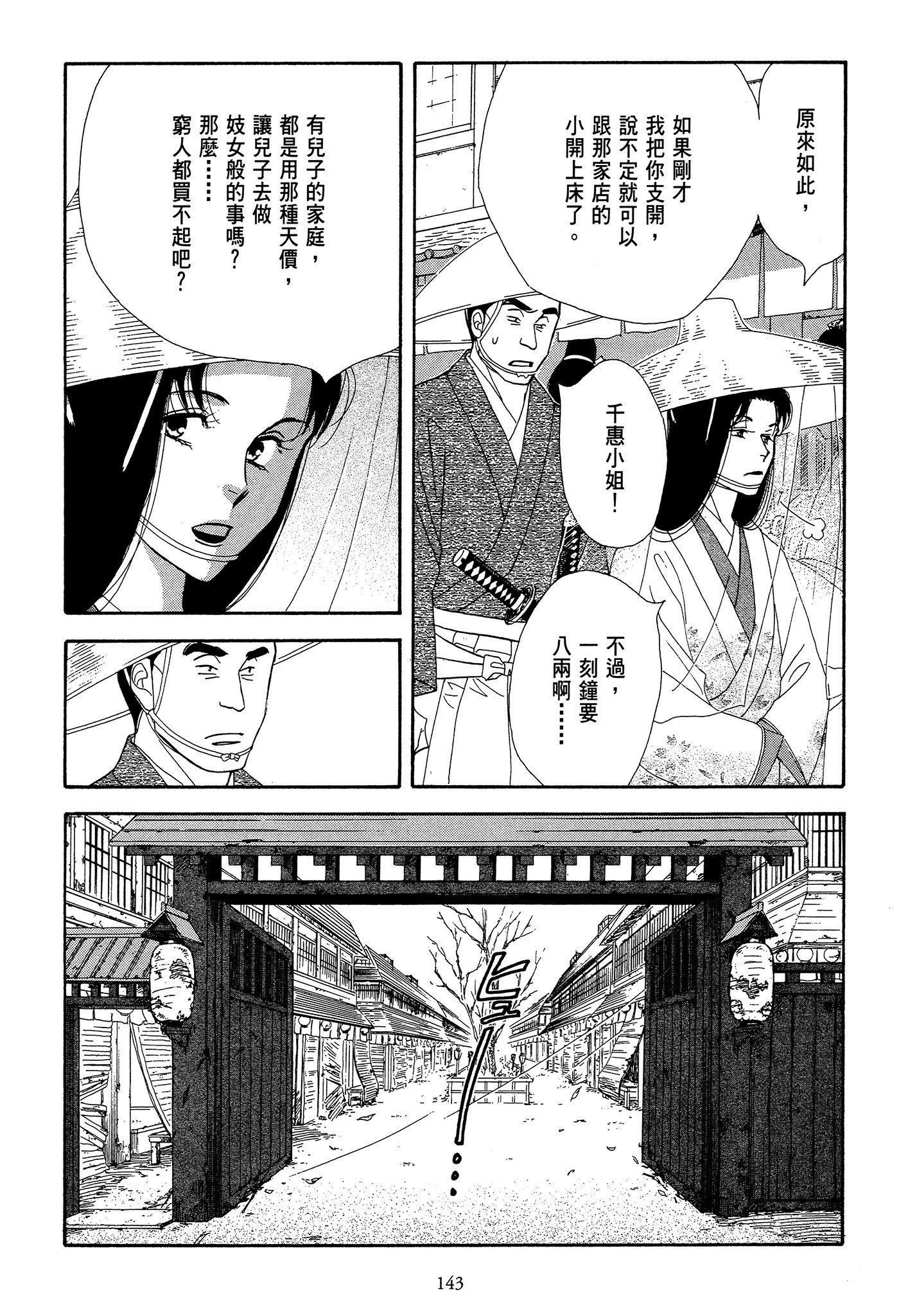 Page 143