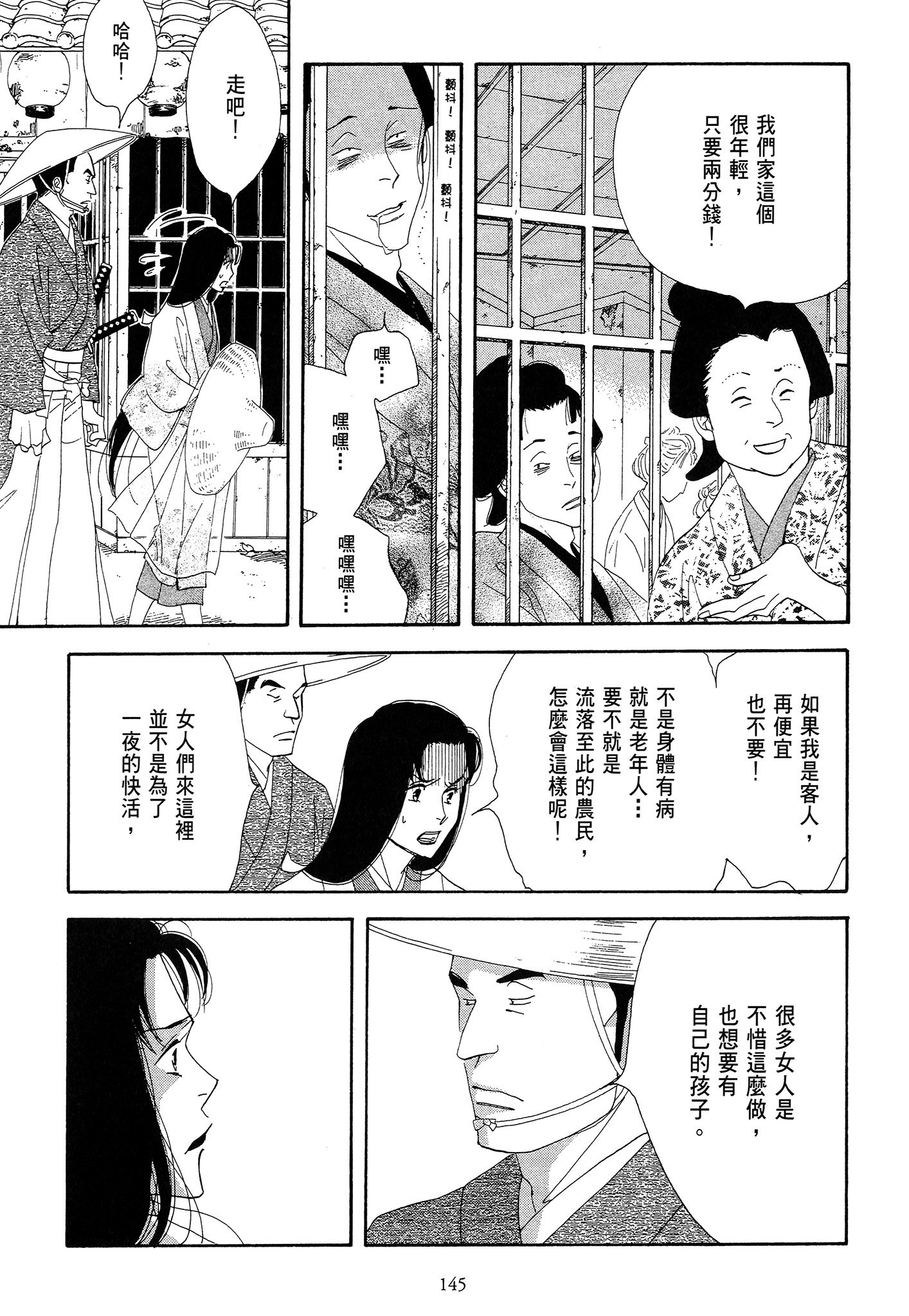Page 145