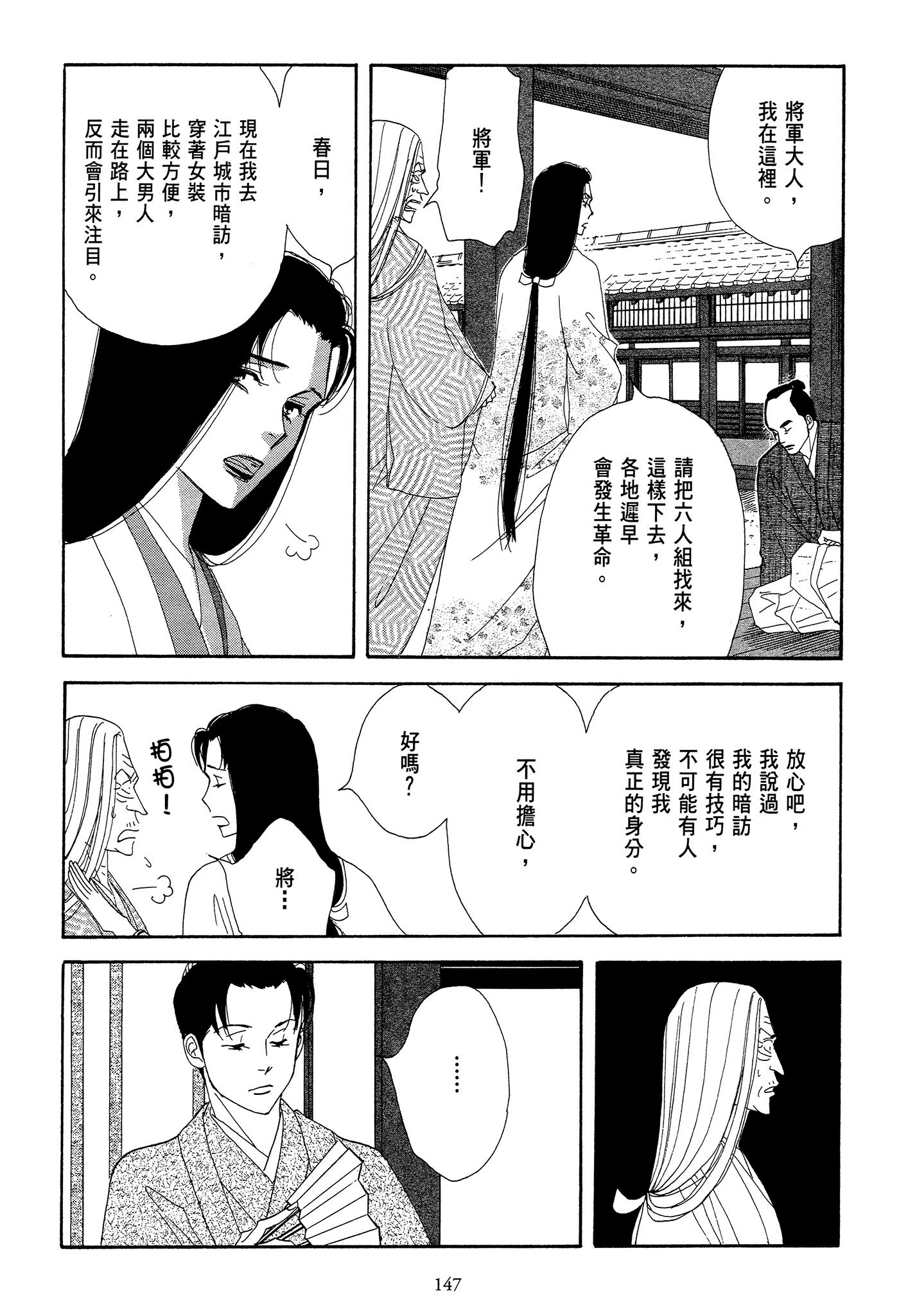 Page 147