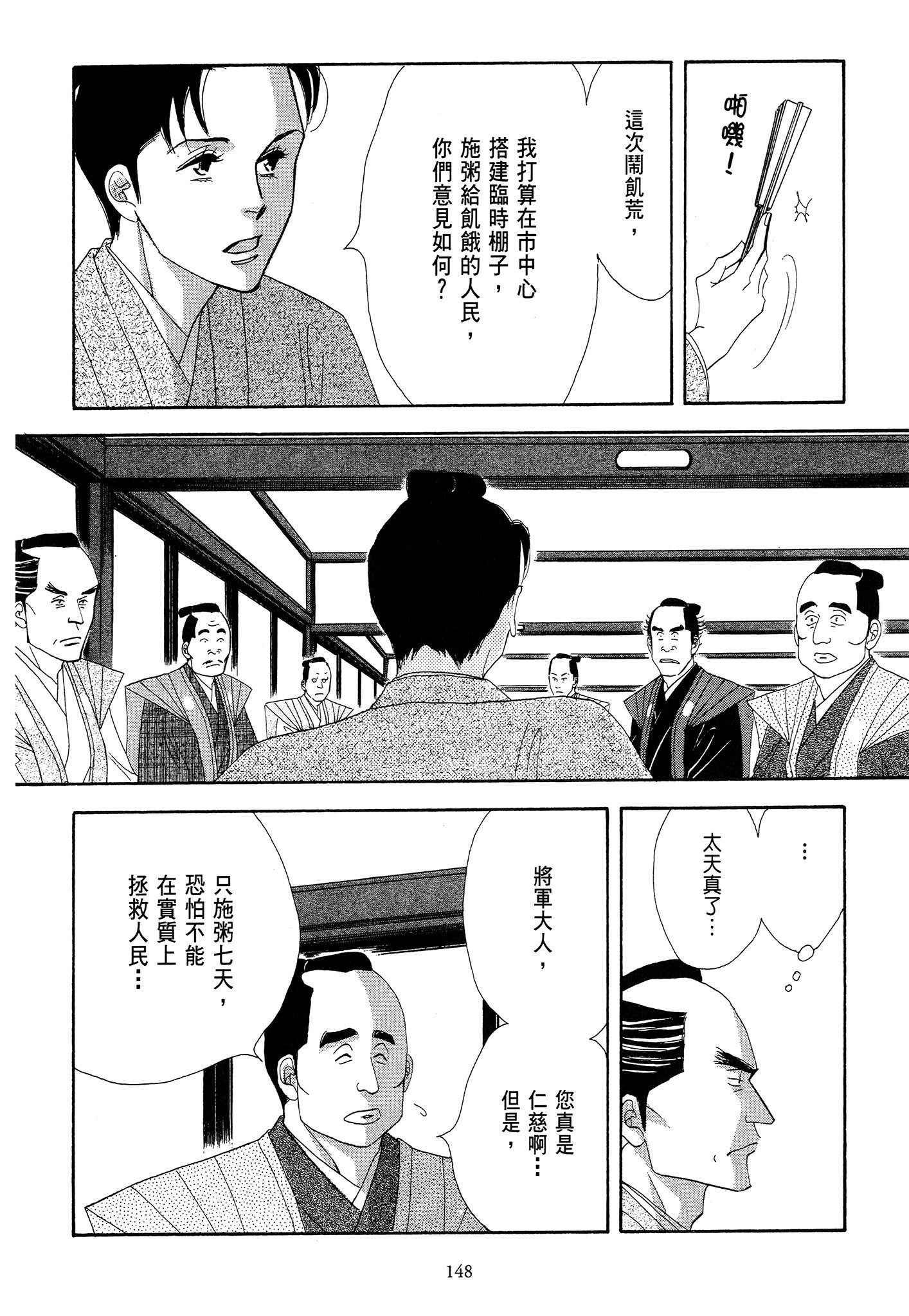 Page 148
