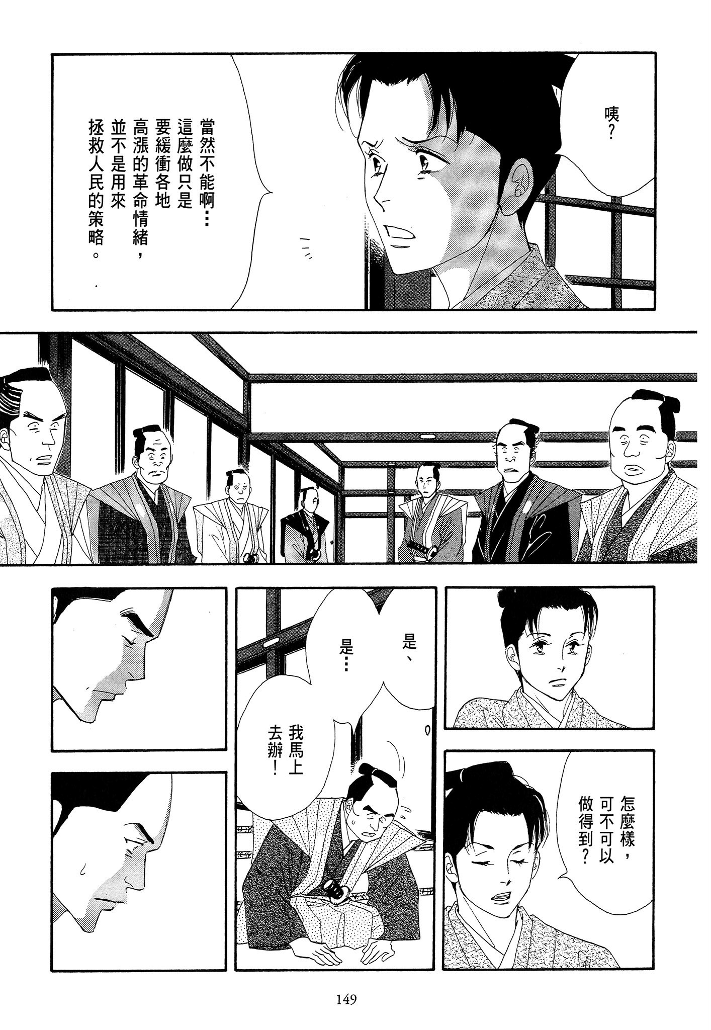 Page 149