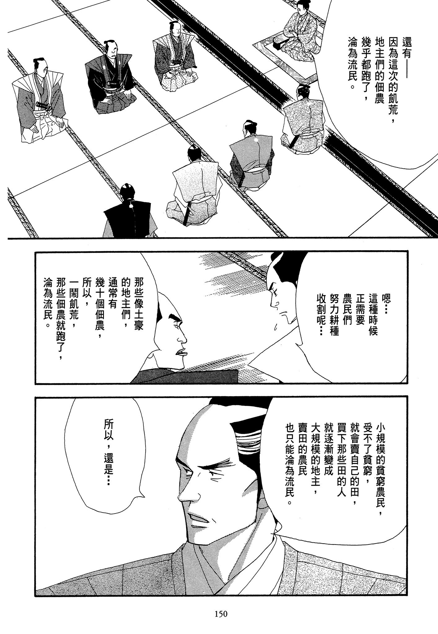 Page 150
