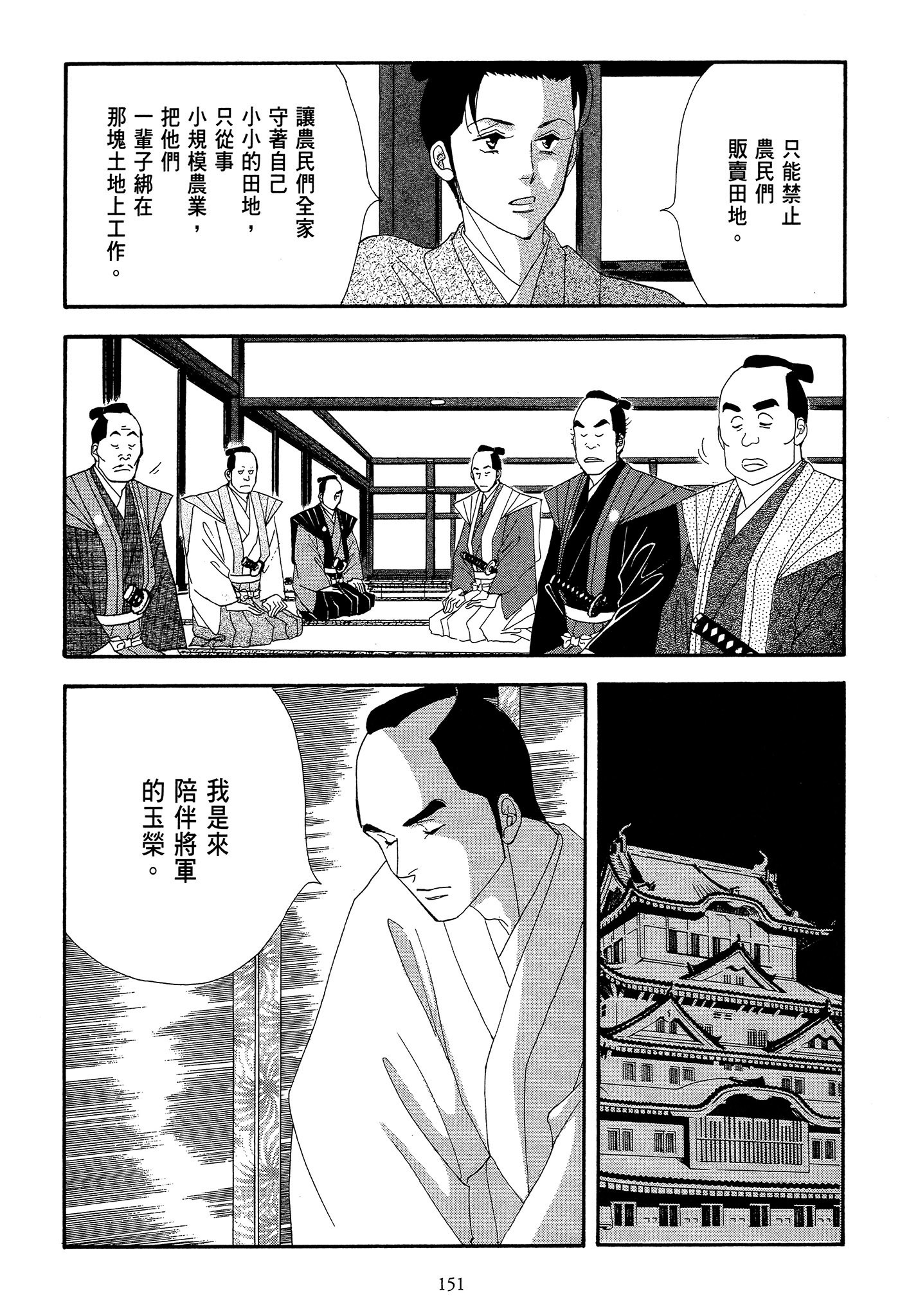 Page 151