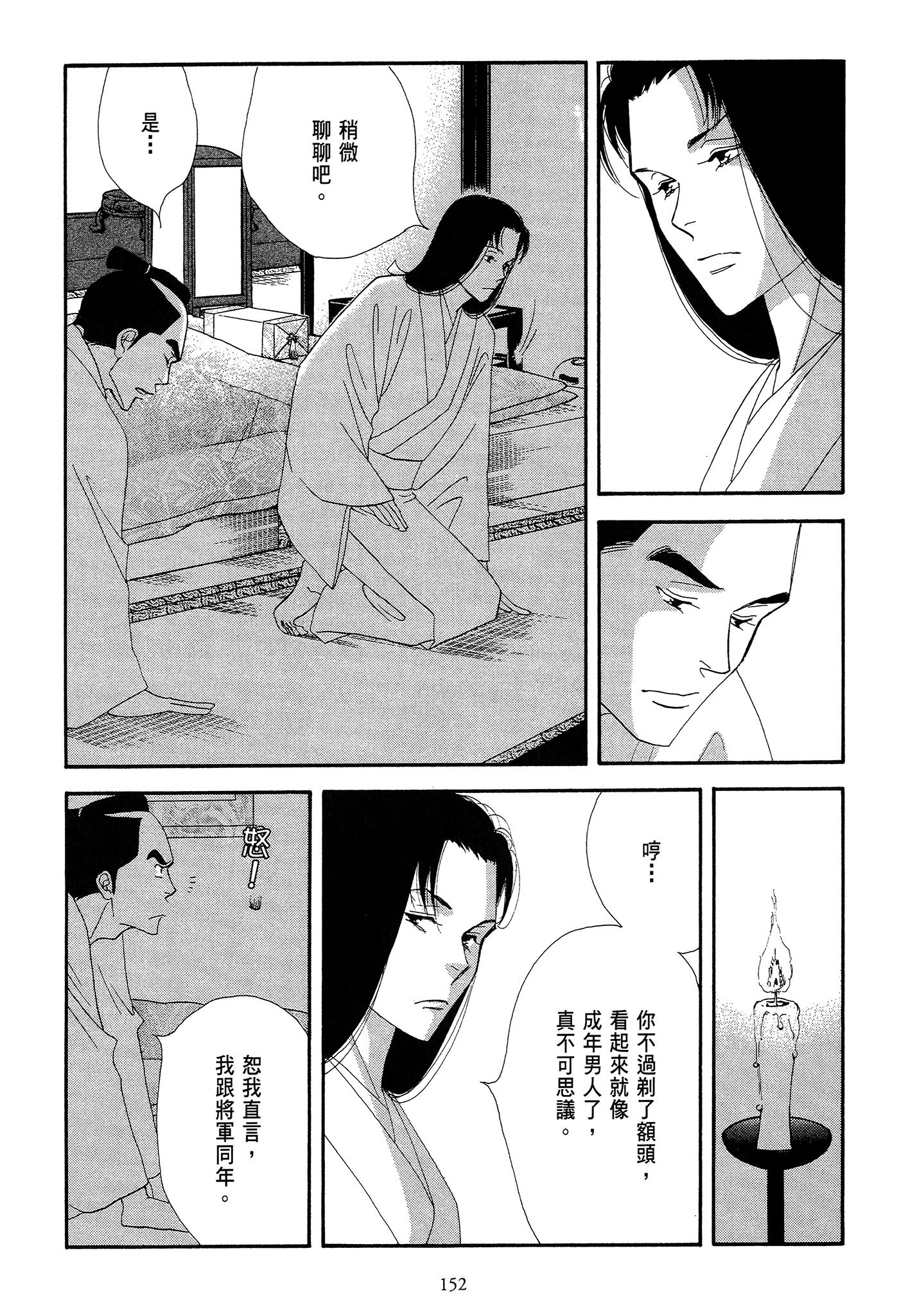 Page 152