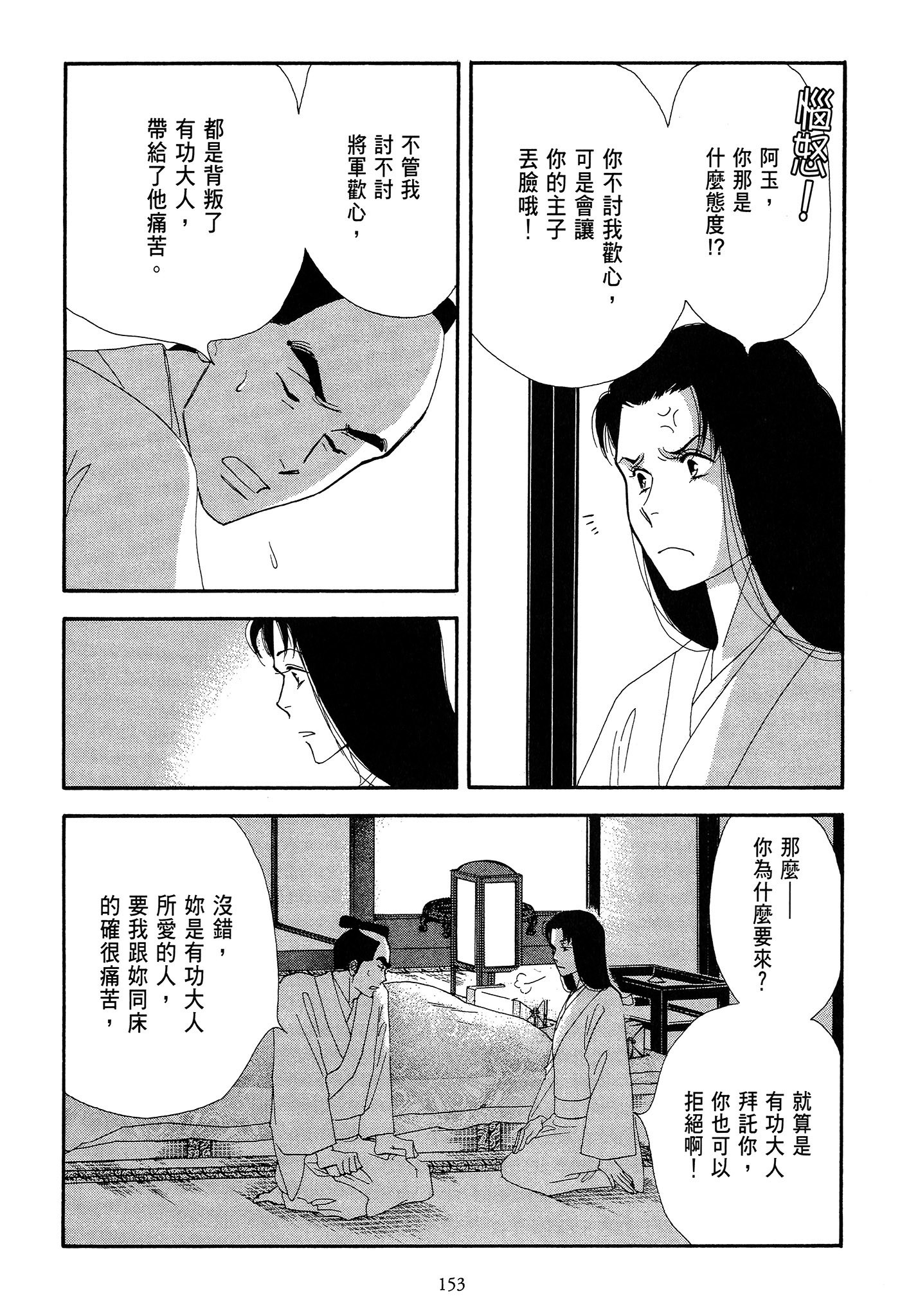 Page 153