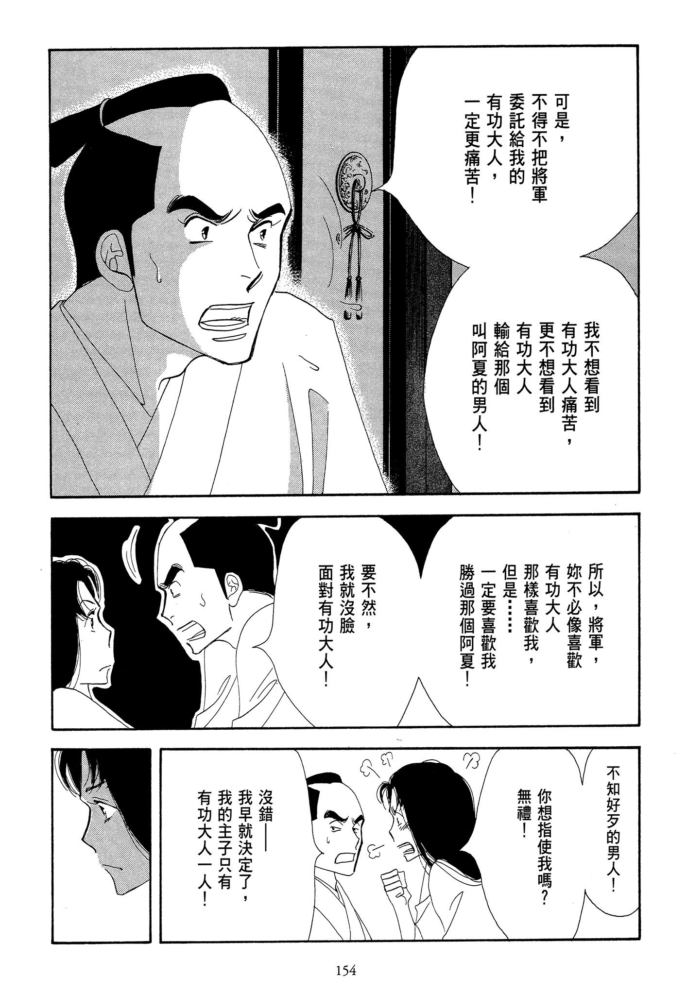 Page 154