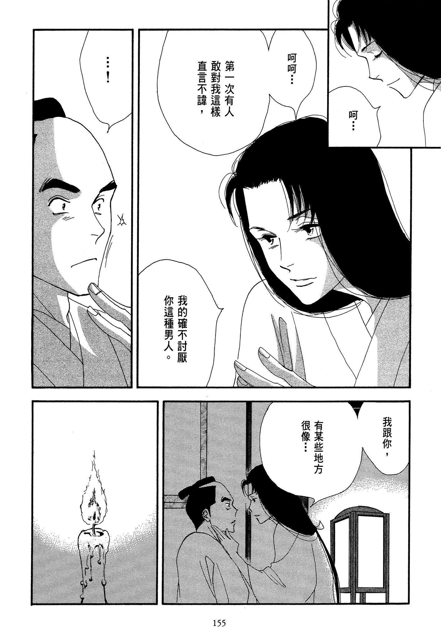 Page 155
