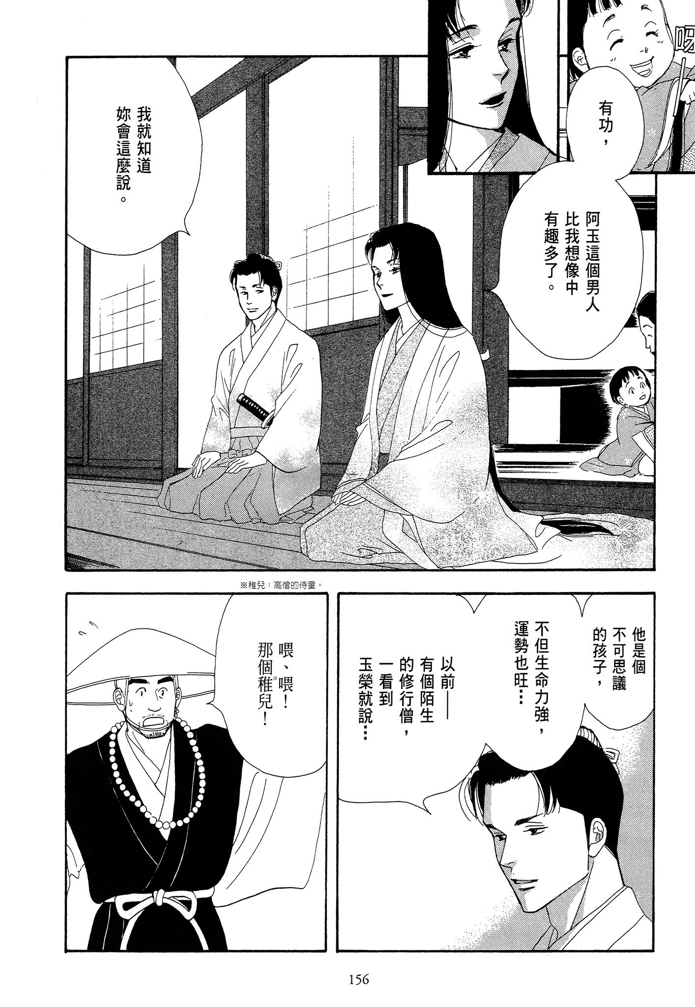 Page 156