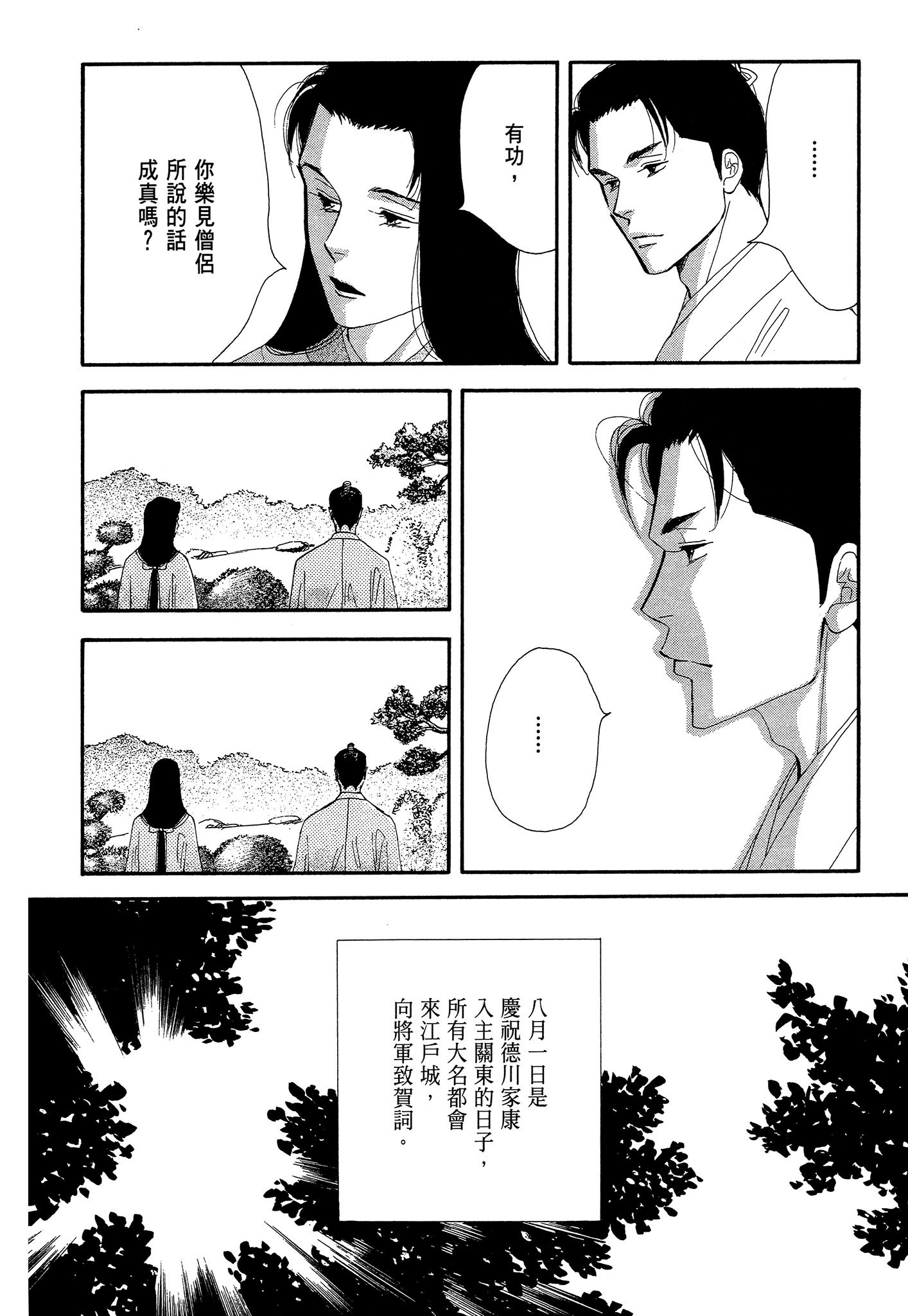 Page 158