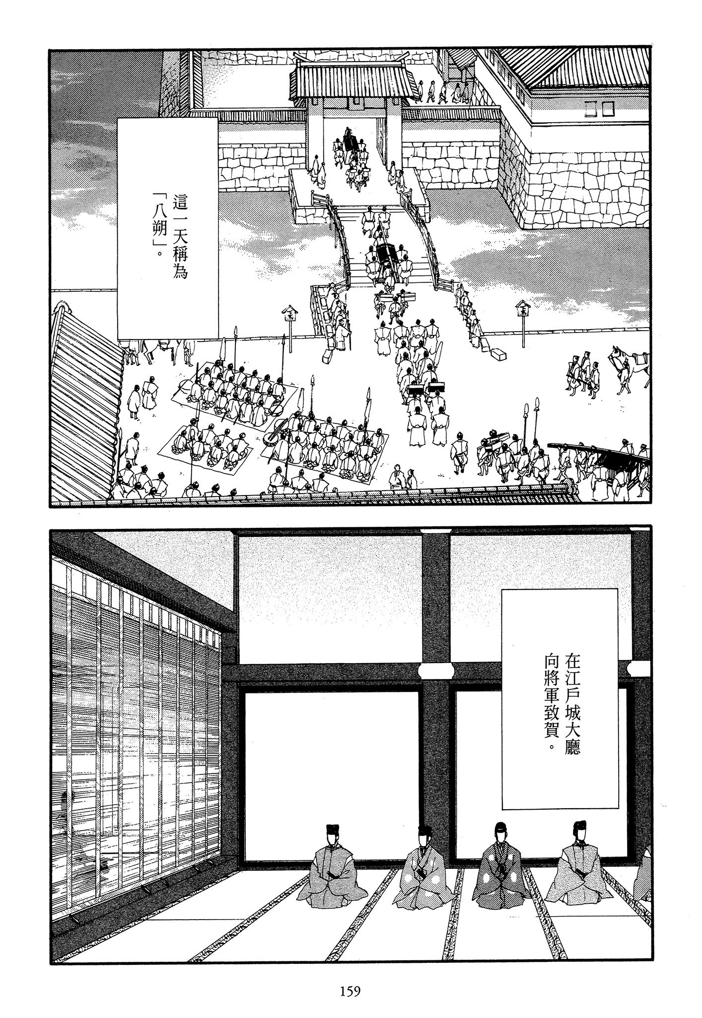 Page 159