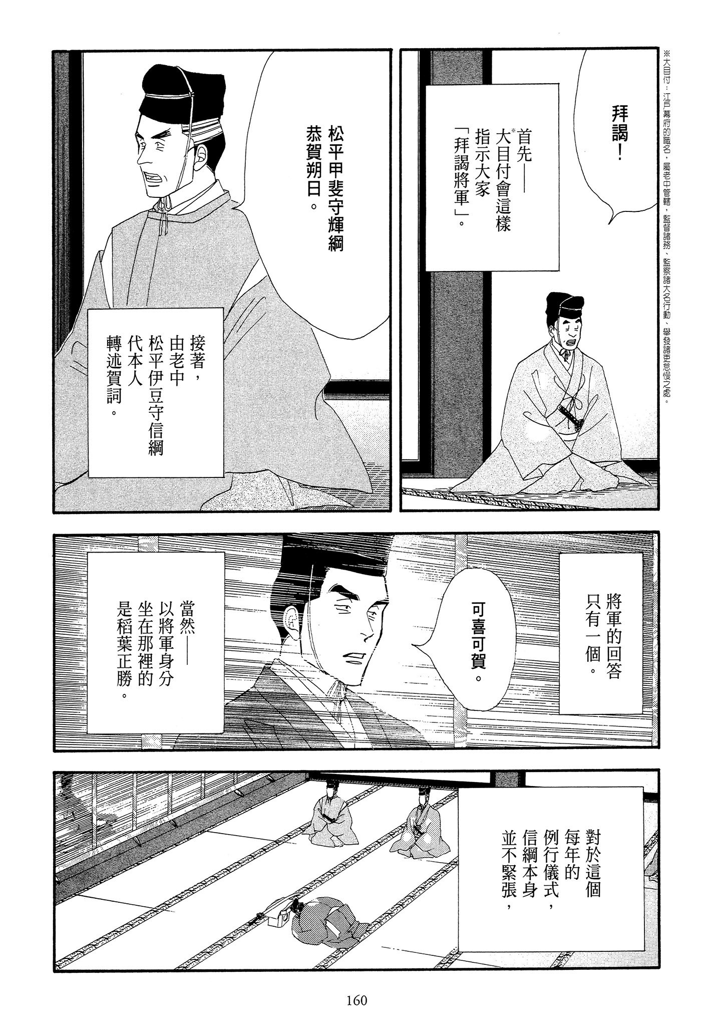 Page 160