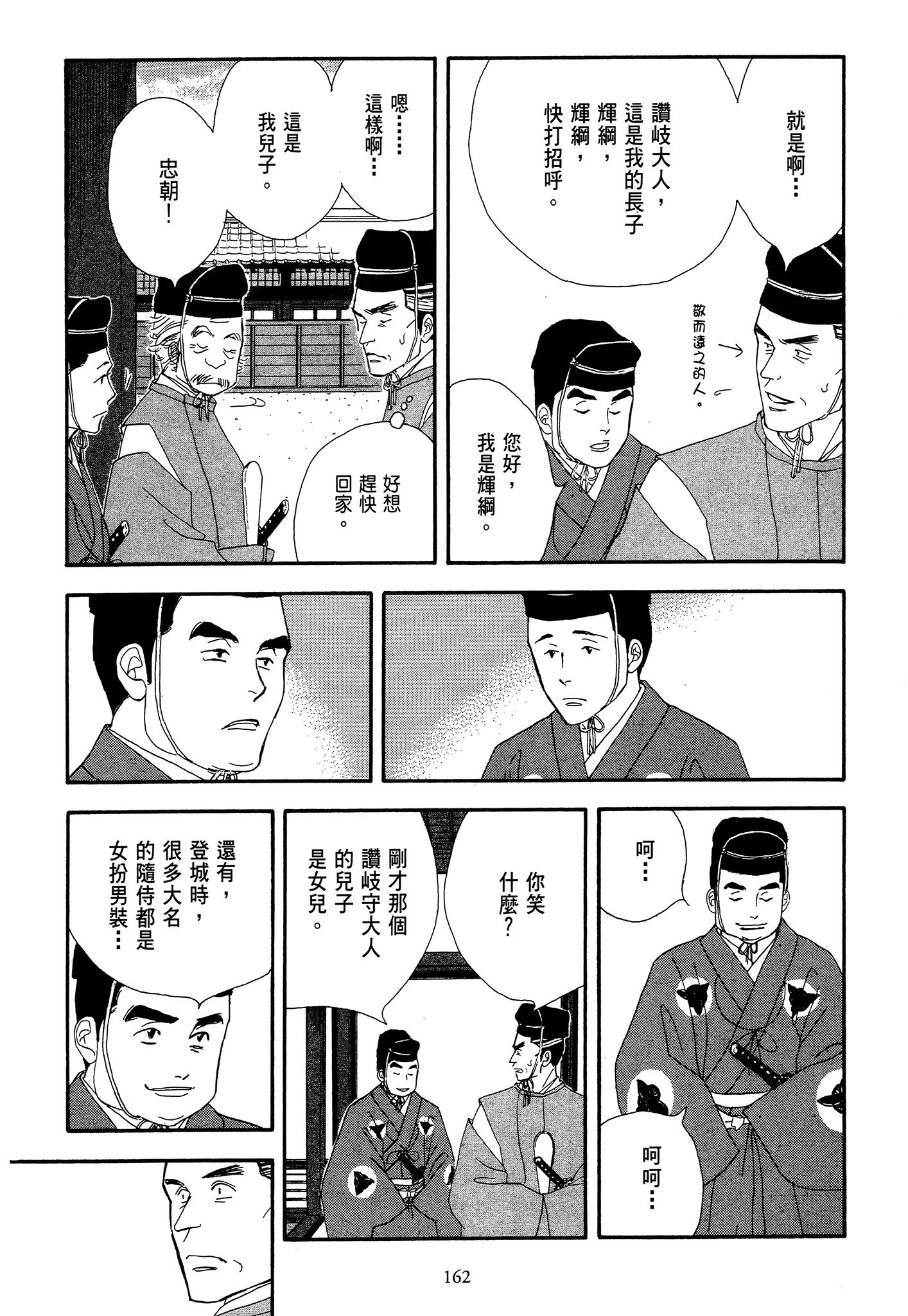 Page 162