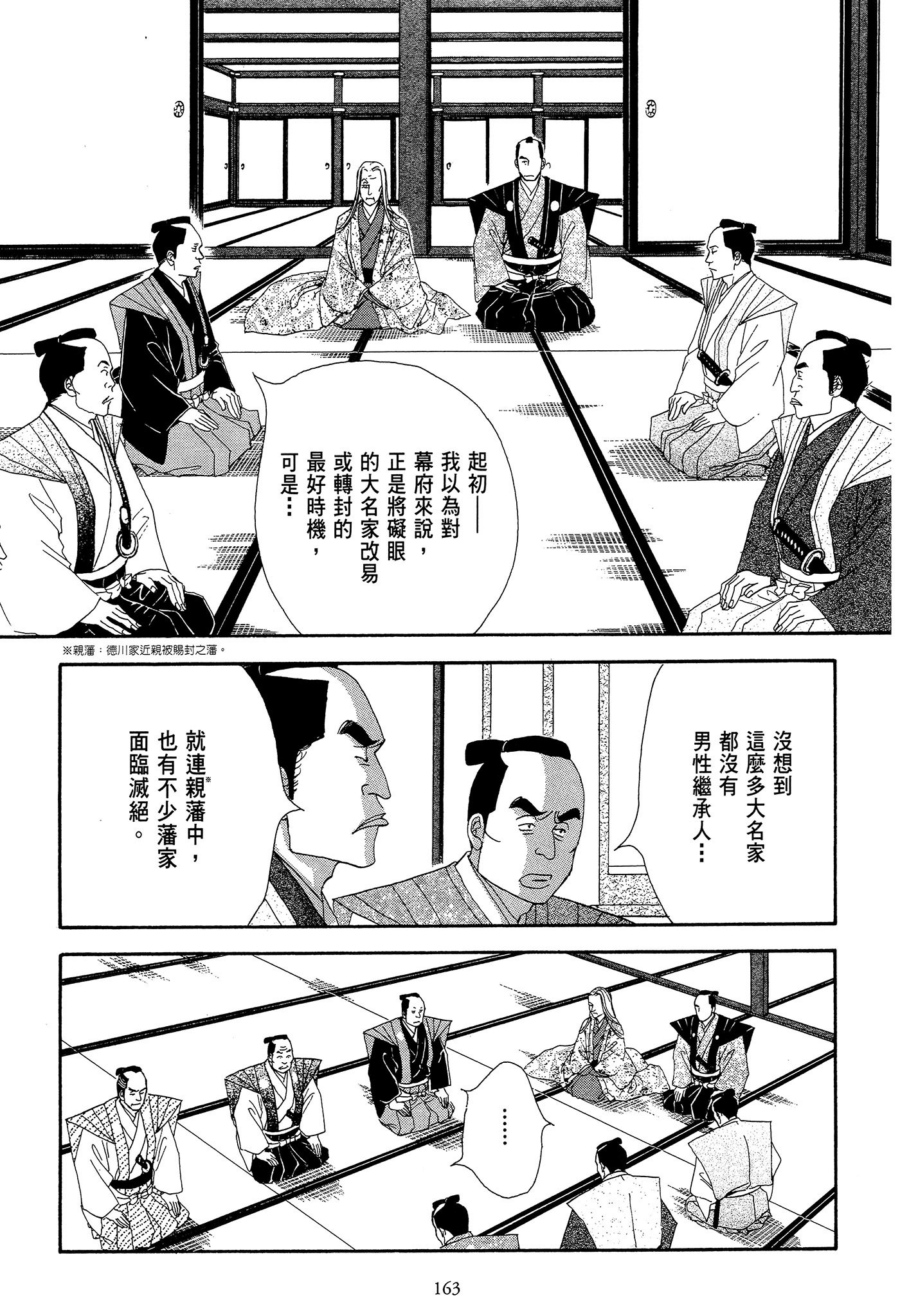Page 163