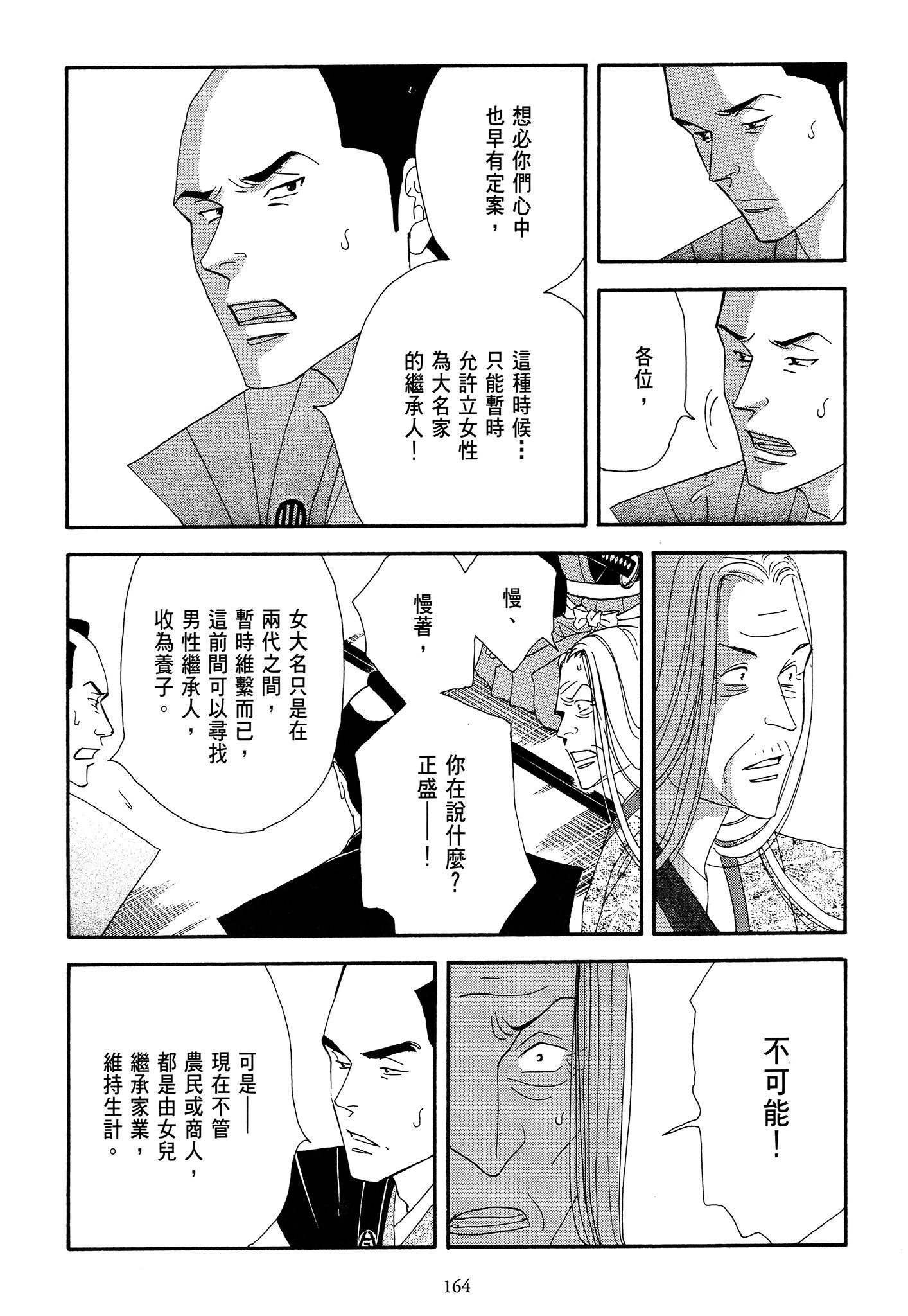 Page 164