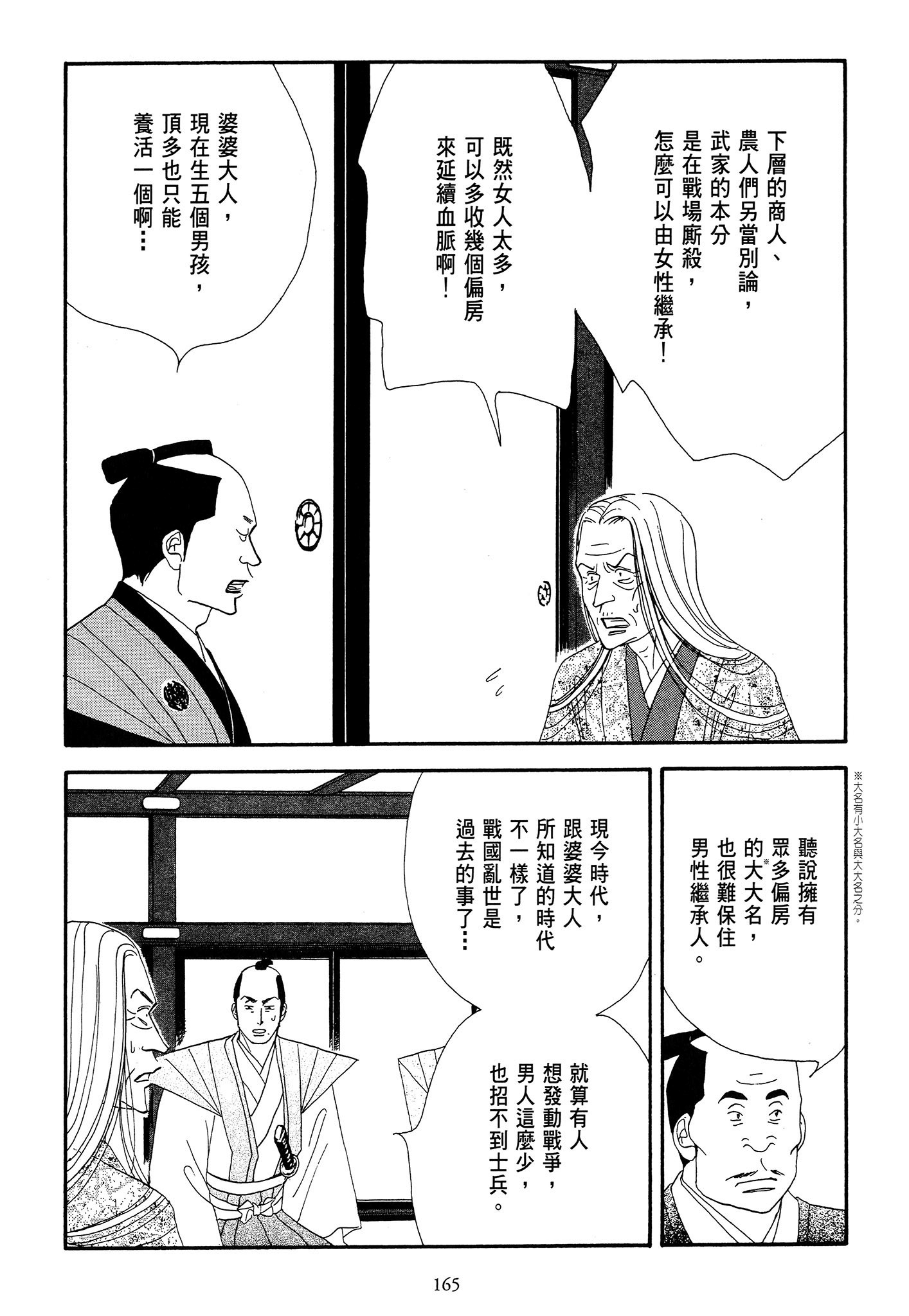 Page 165