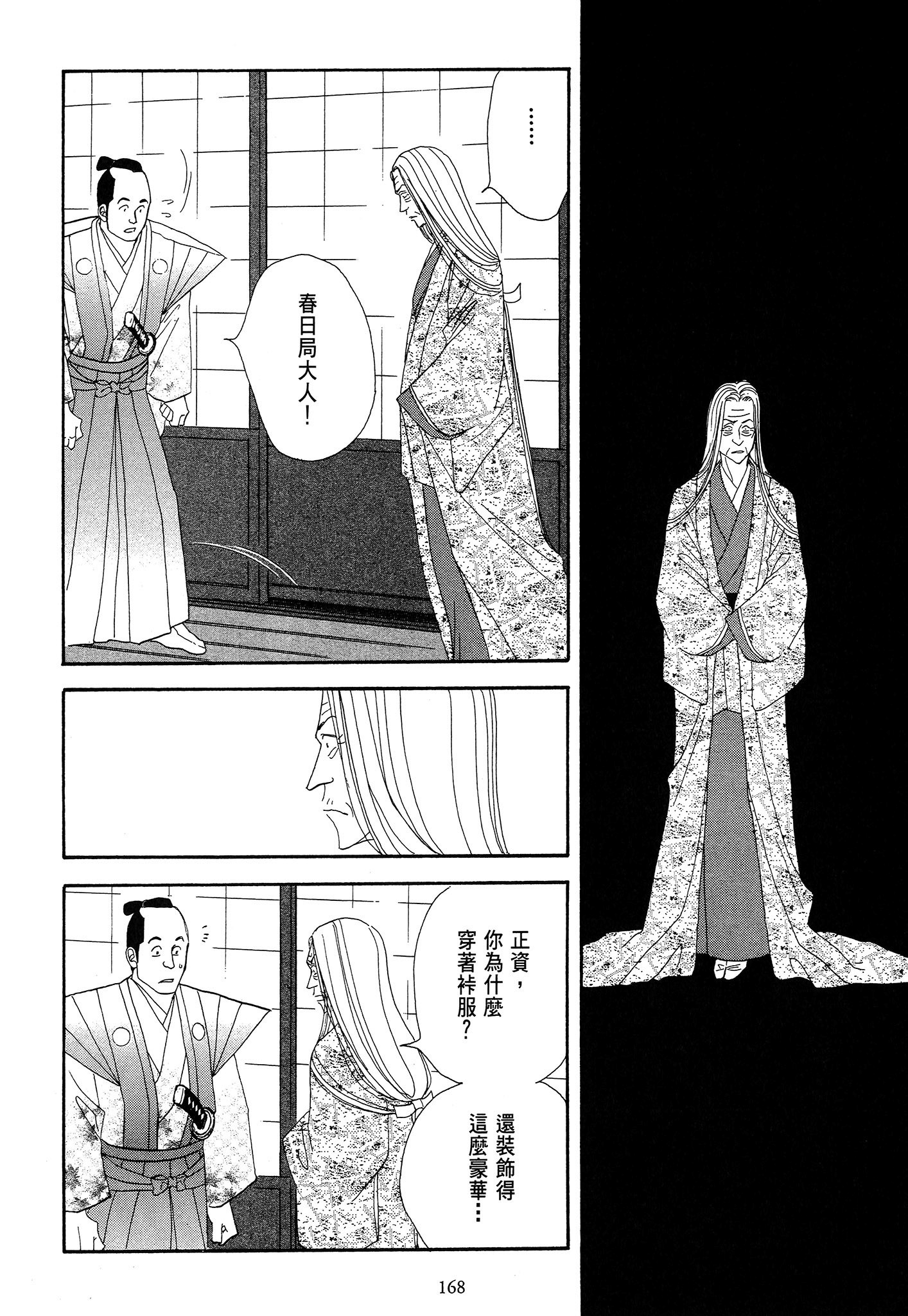 Page 168