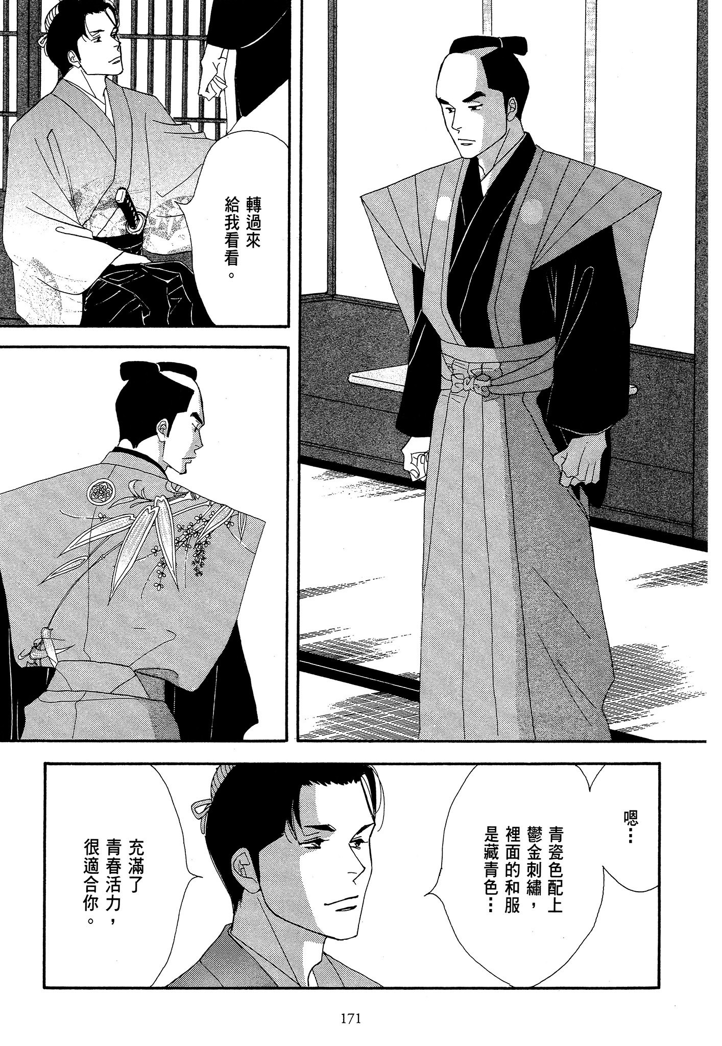 Page 171