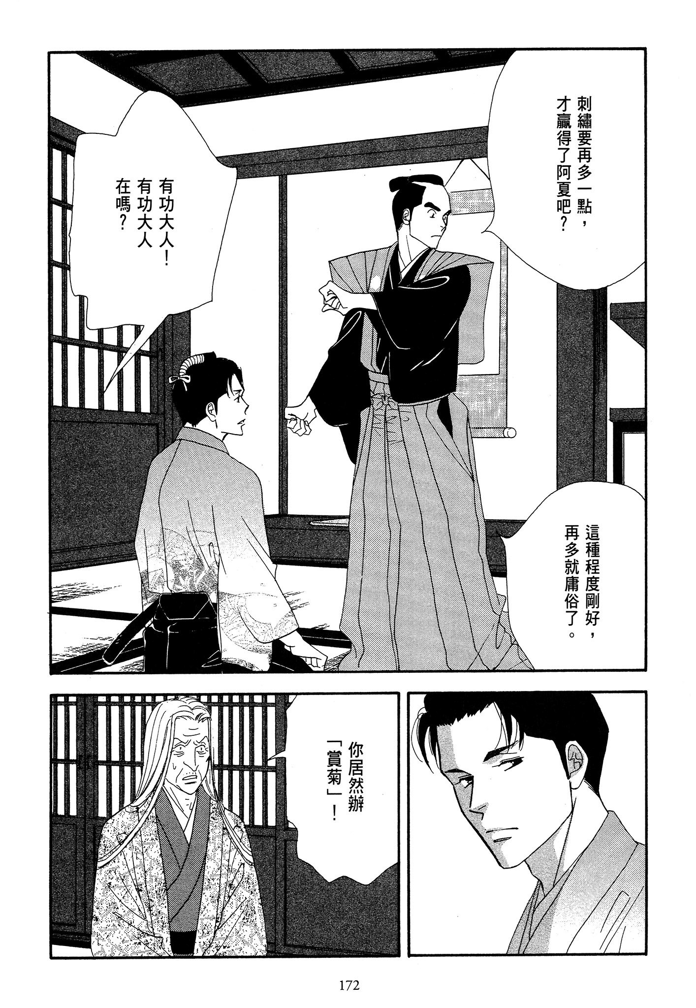 Page 172