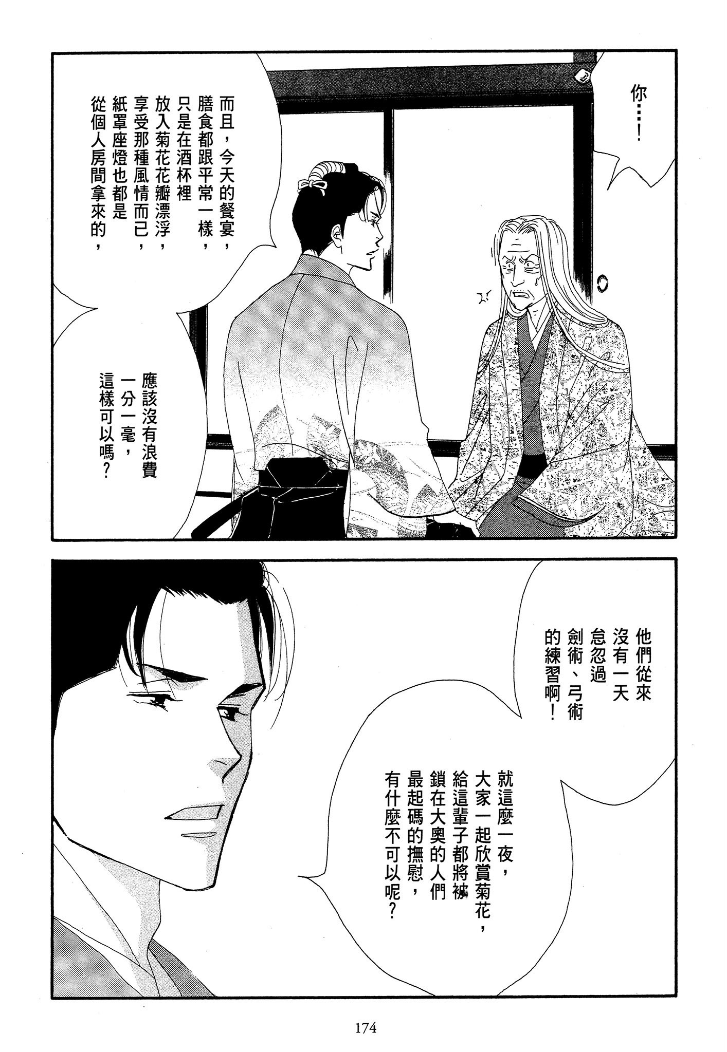Page 174