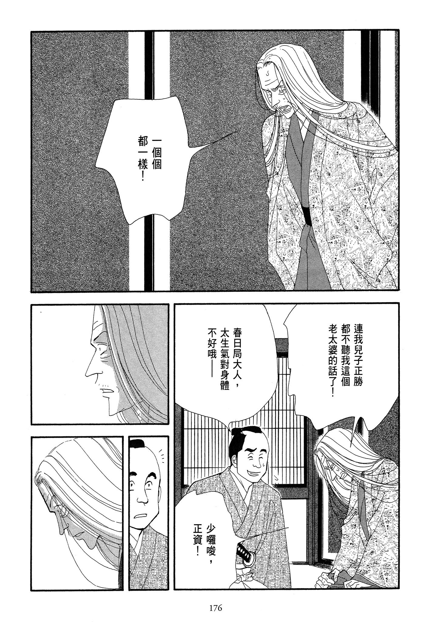 Page 176