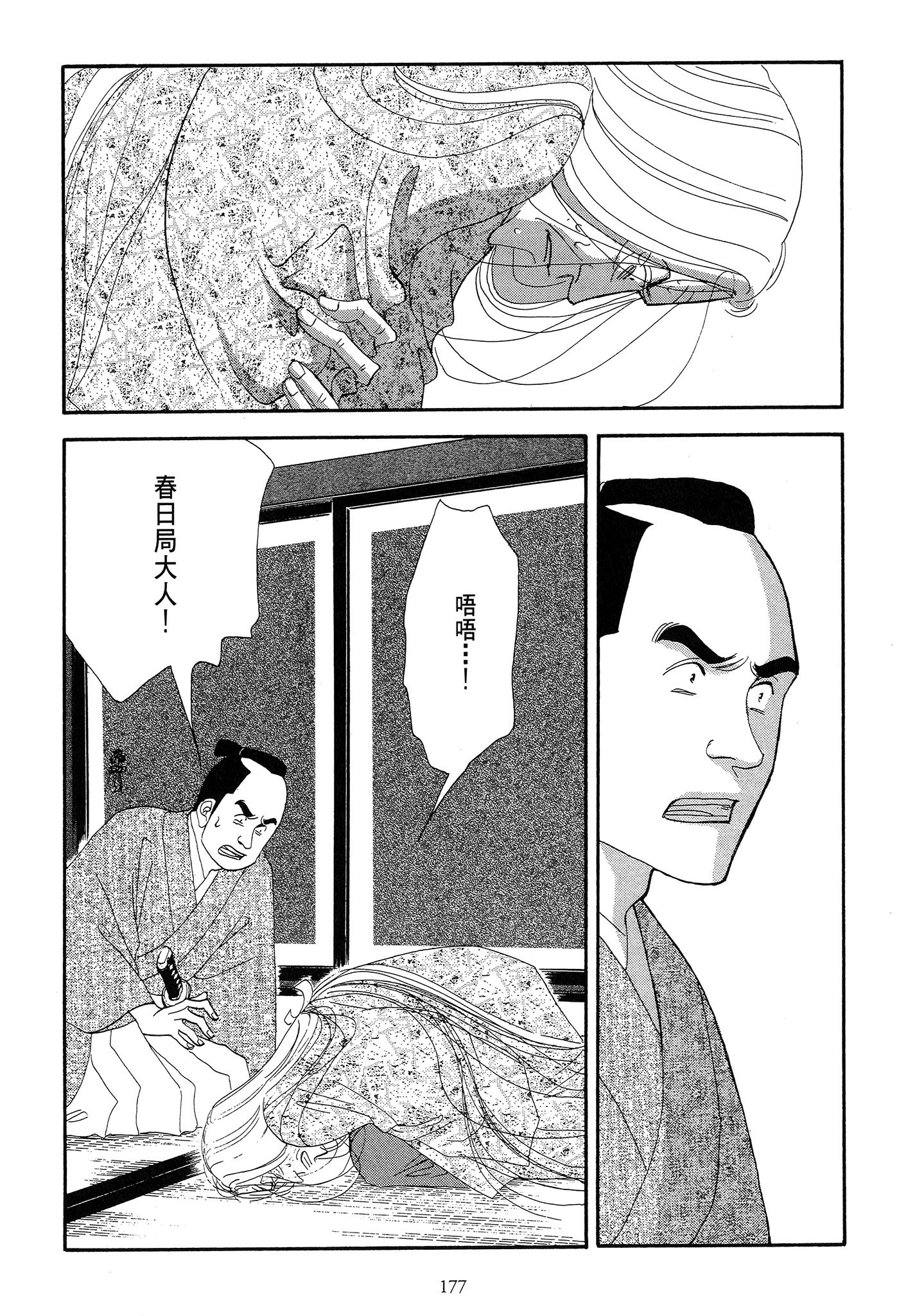 Page 177