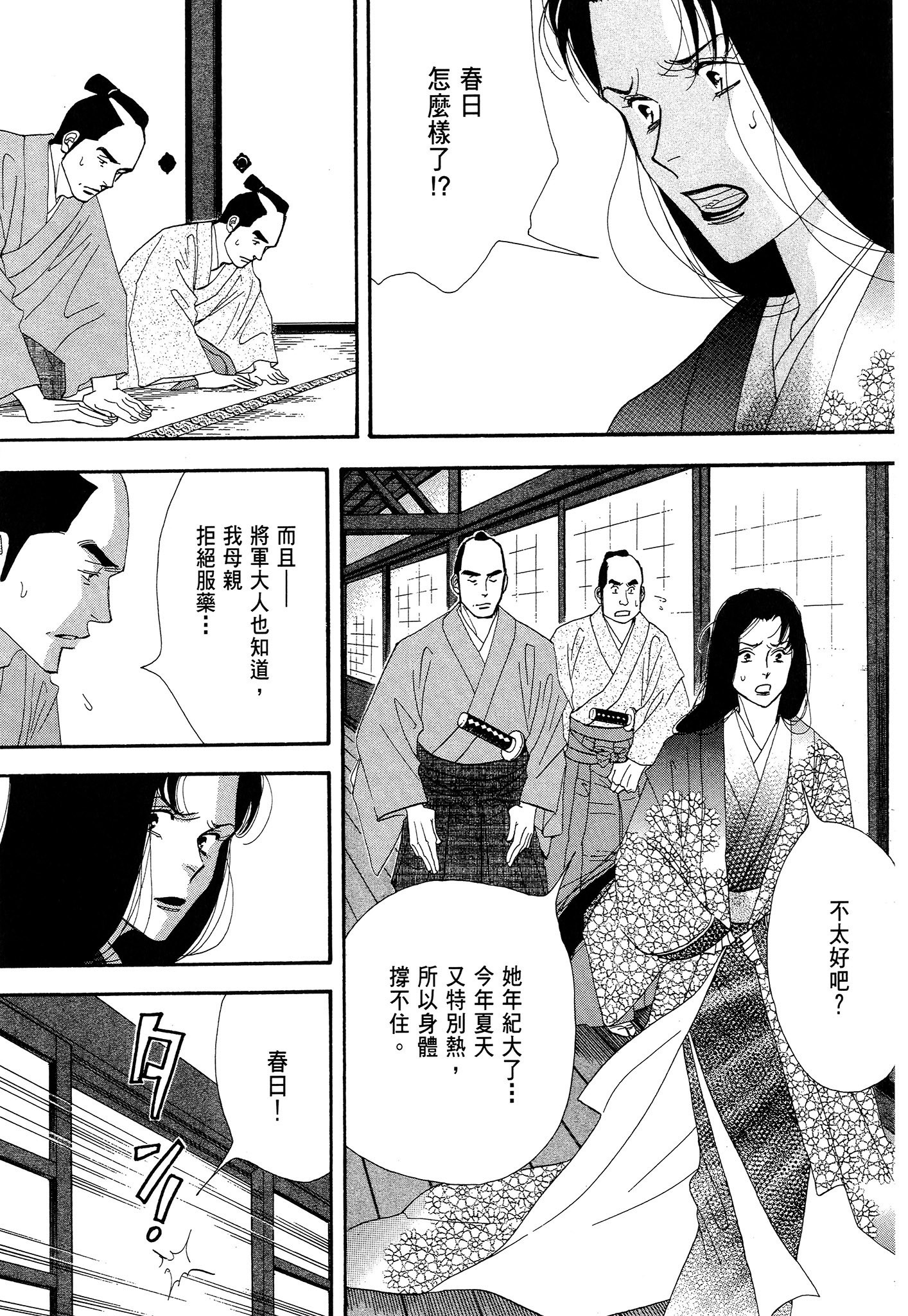 Page 181