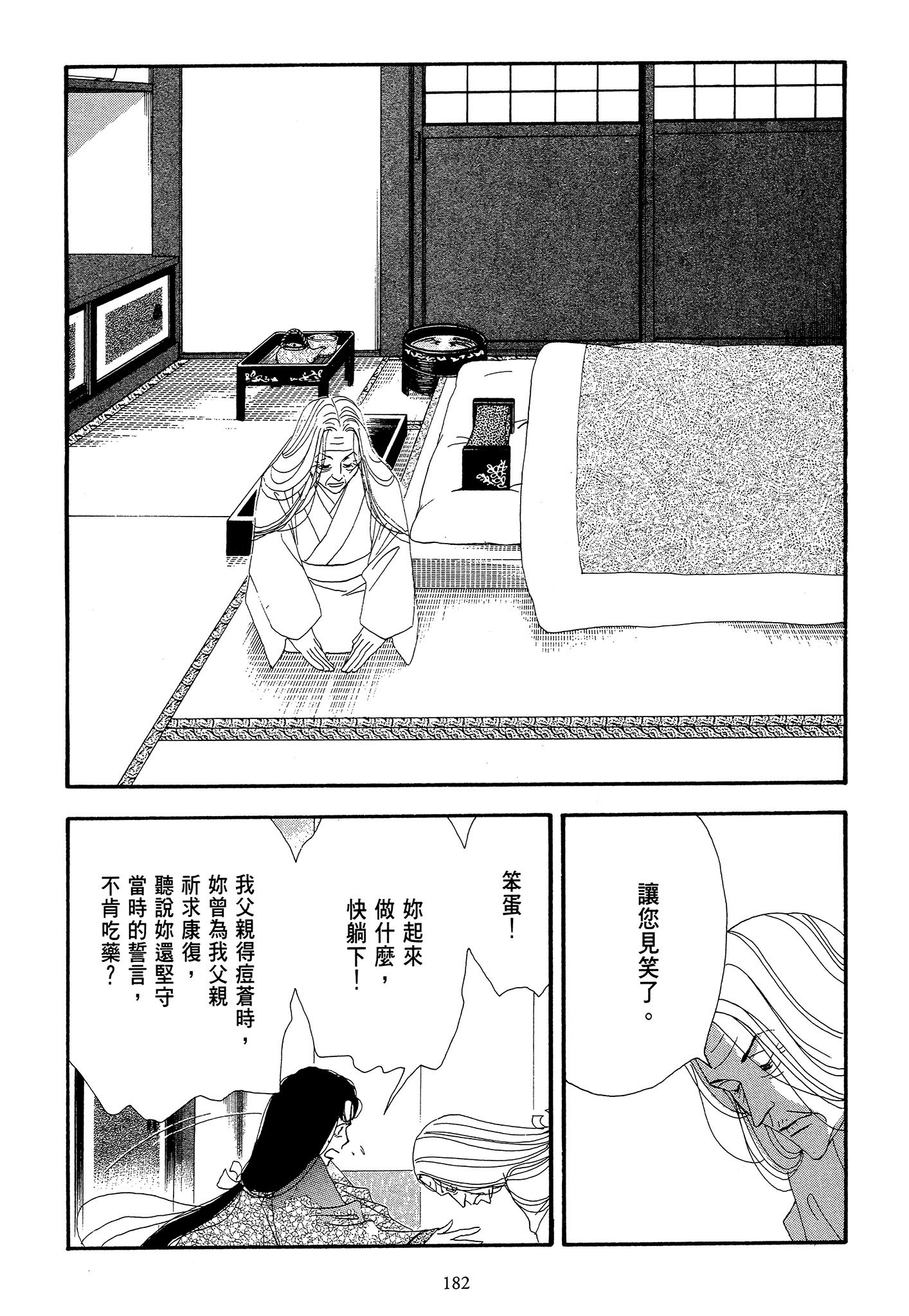 Page 182