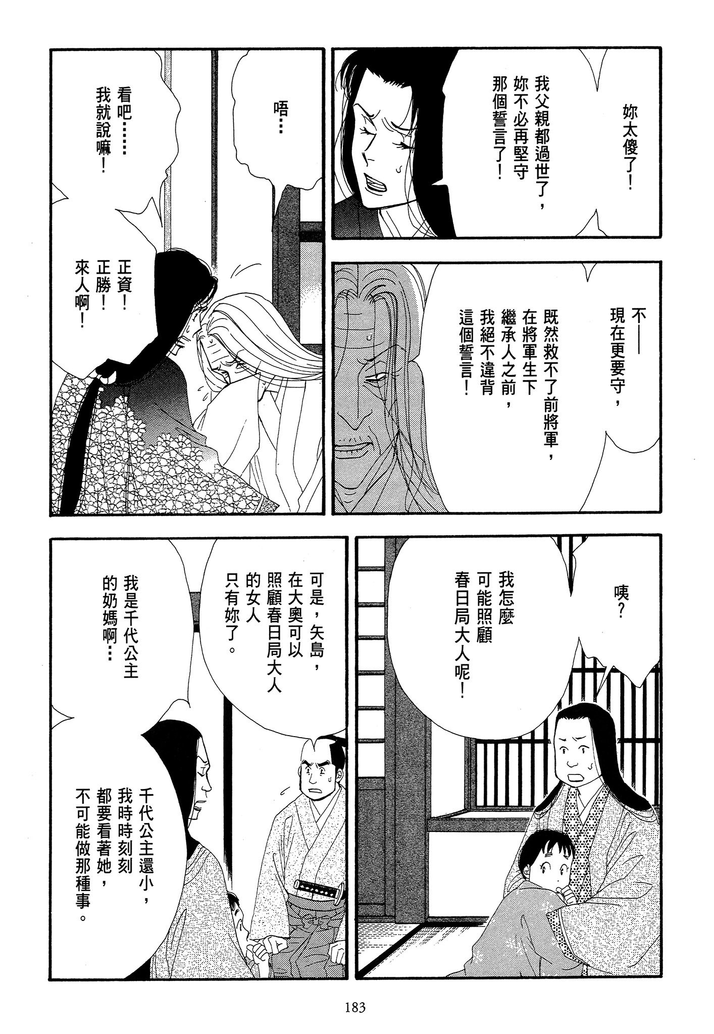 Page 183