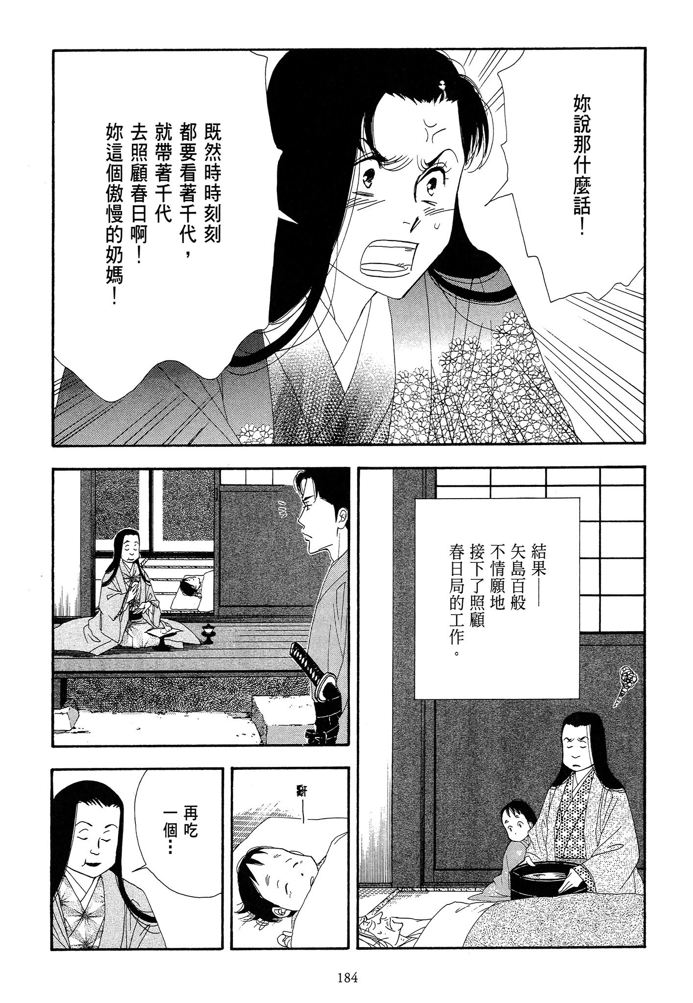 Page 184