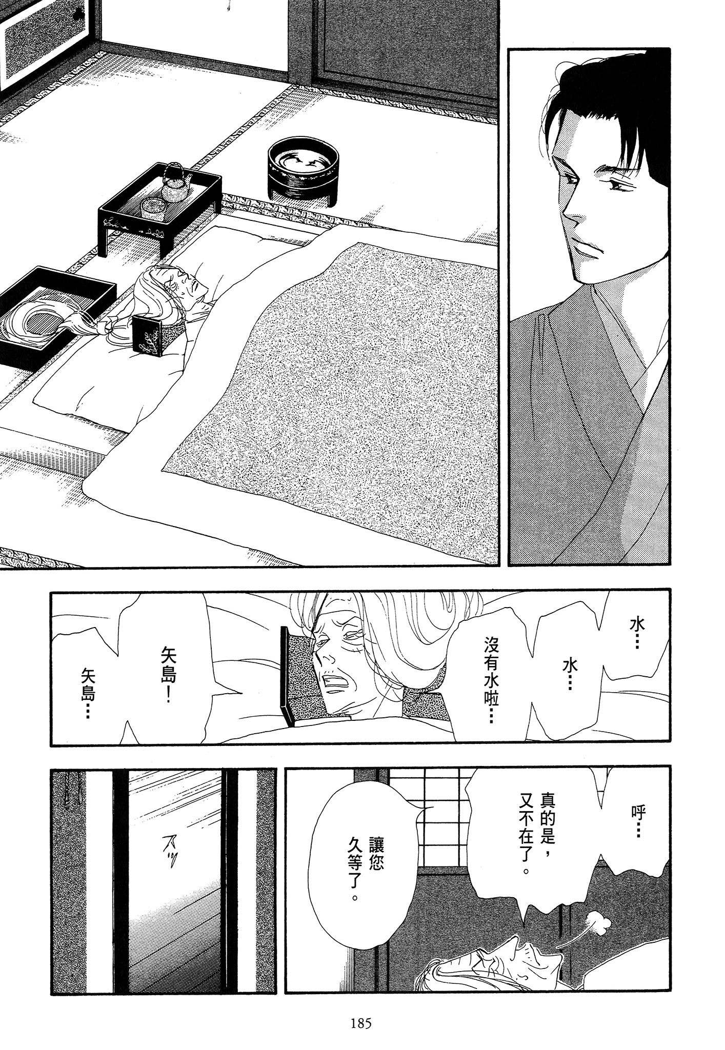 Page 185