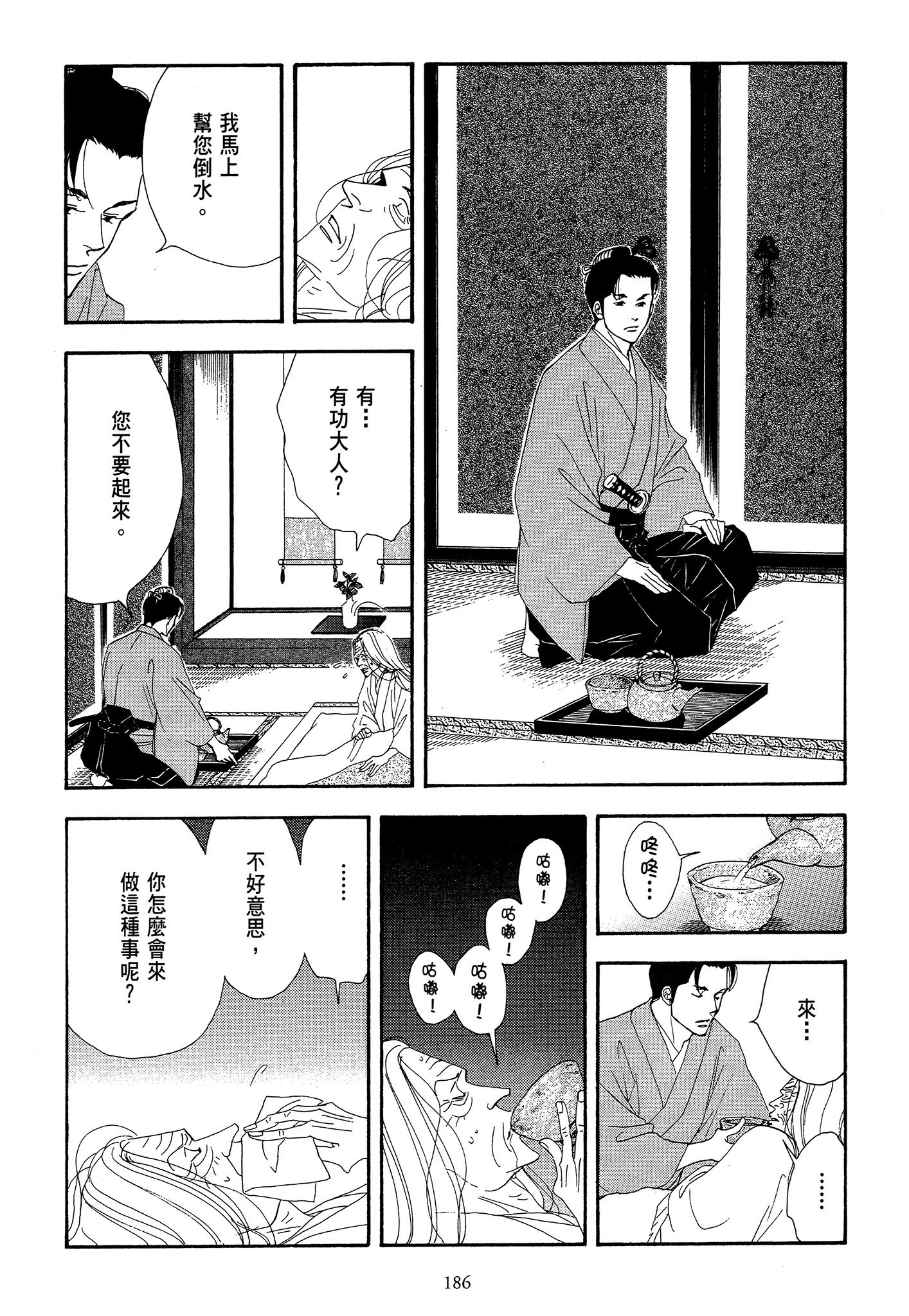 Page 186