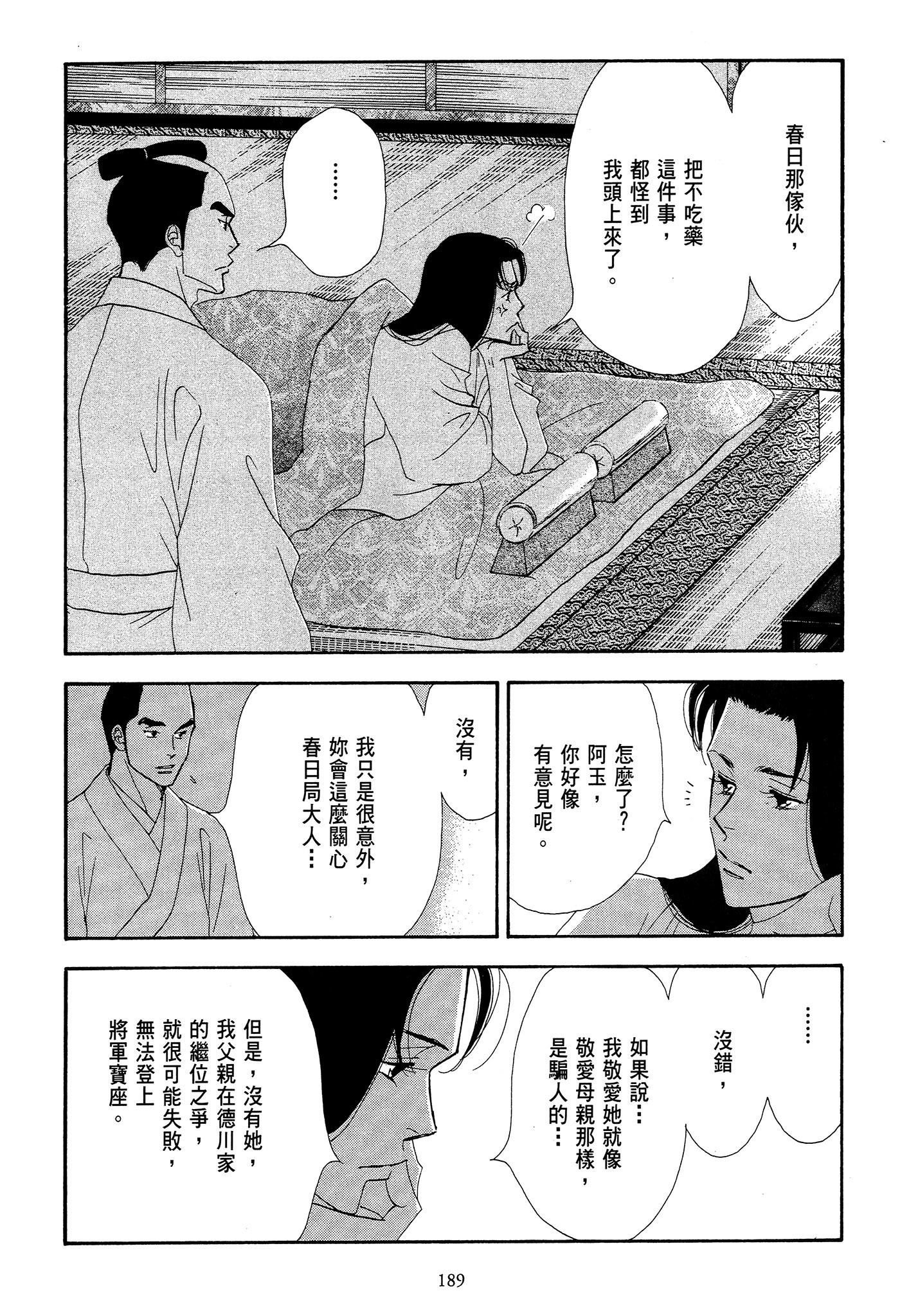 Page 189