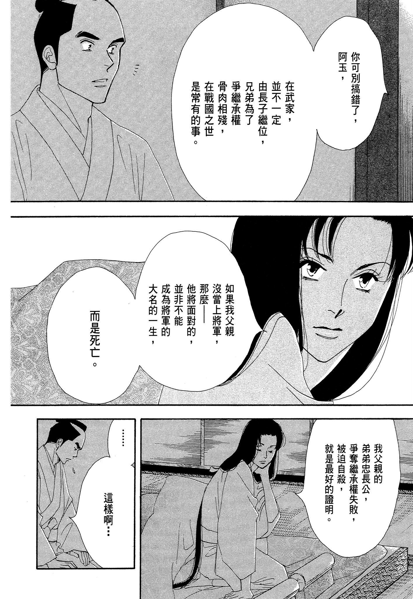Page 190