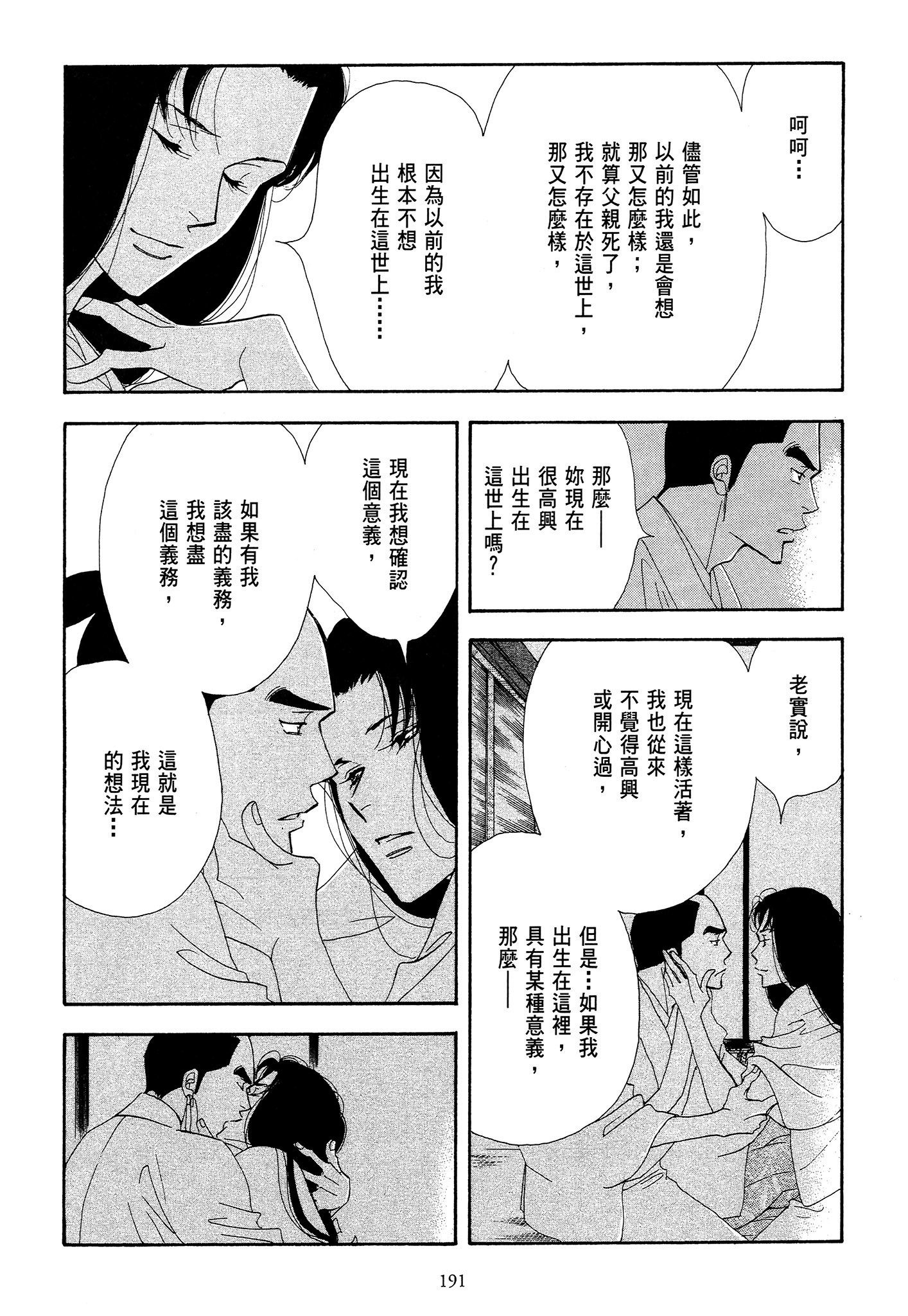 Page 191