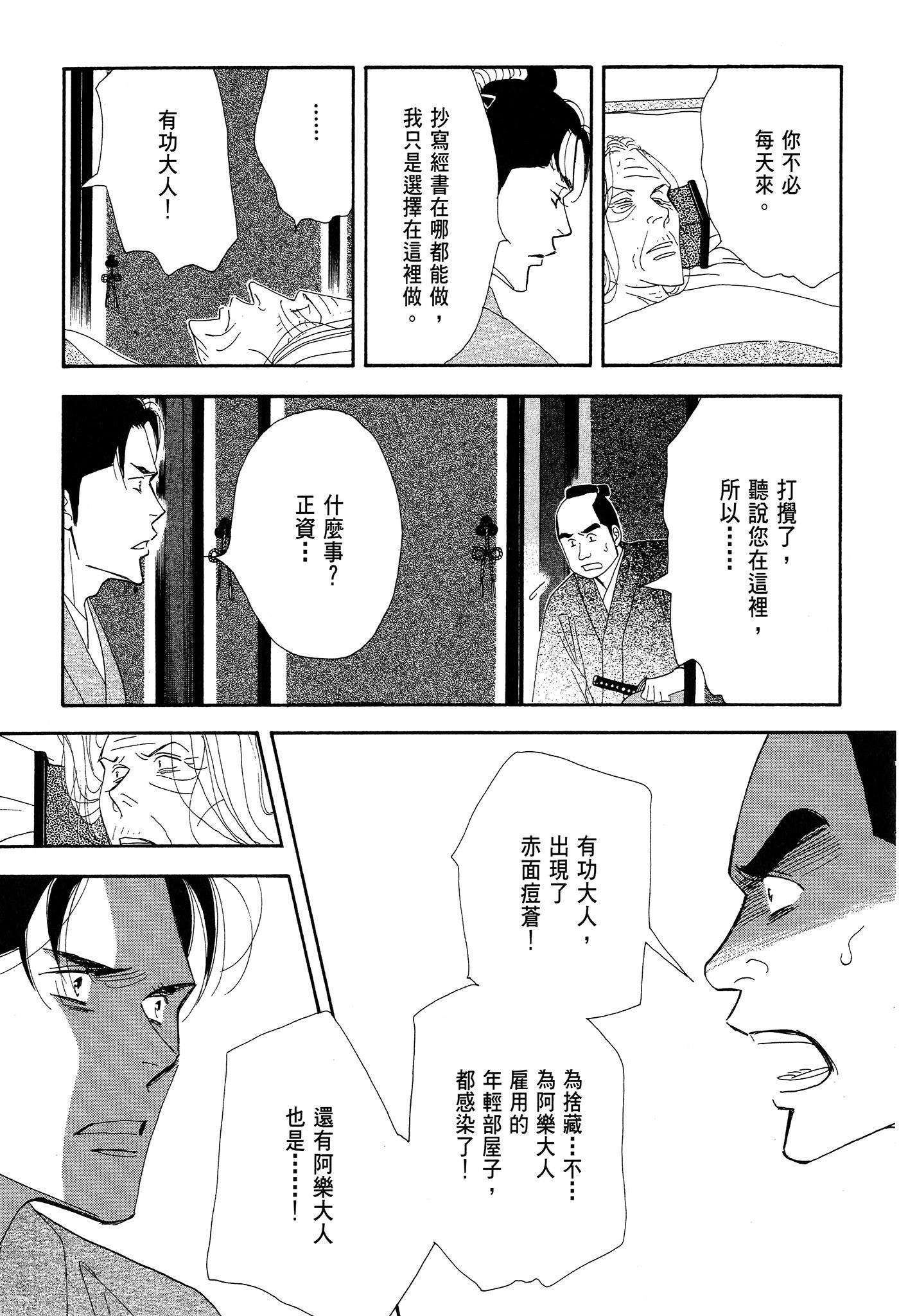 Page 193