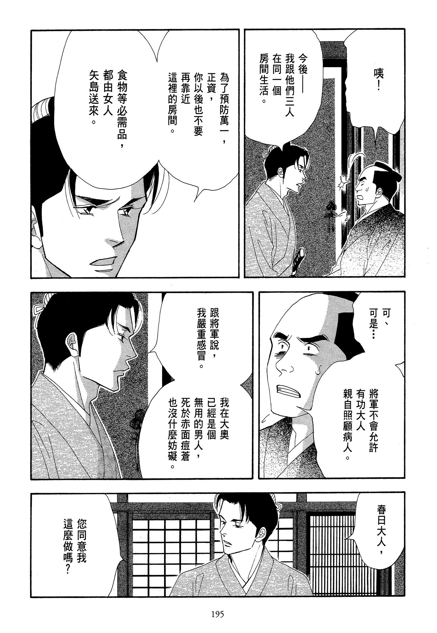 Page 195