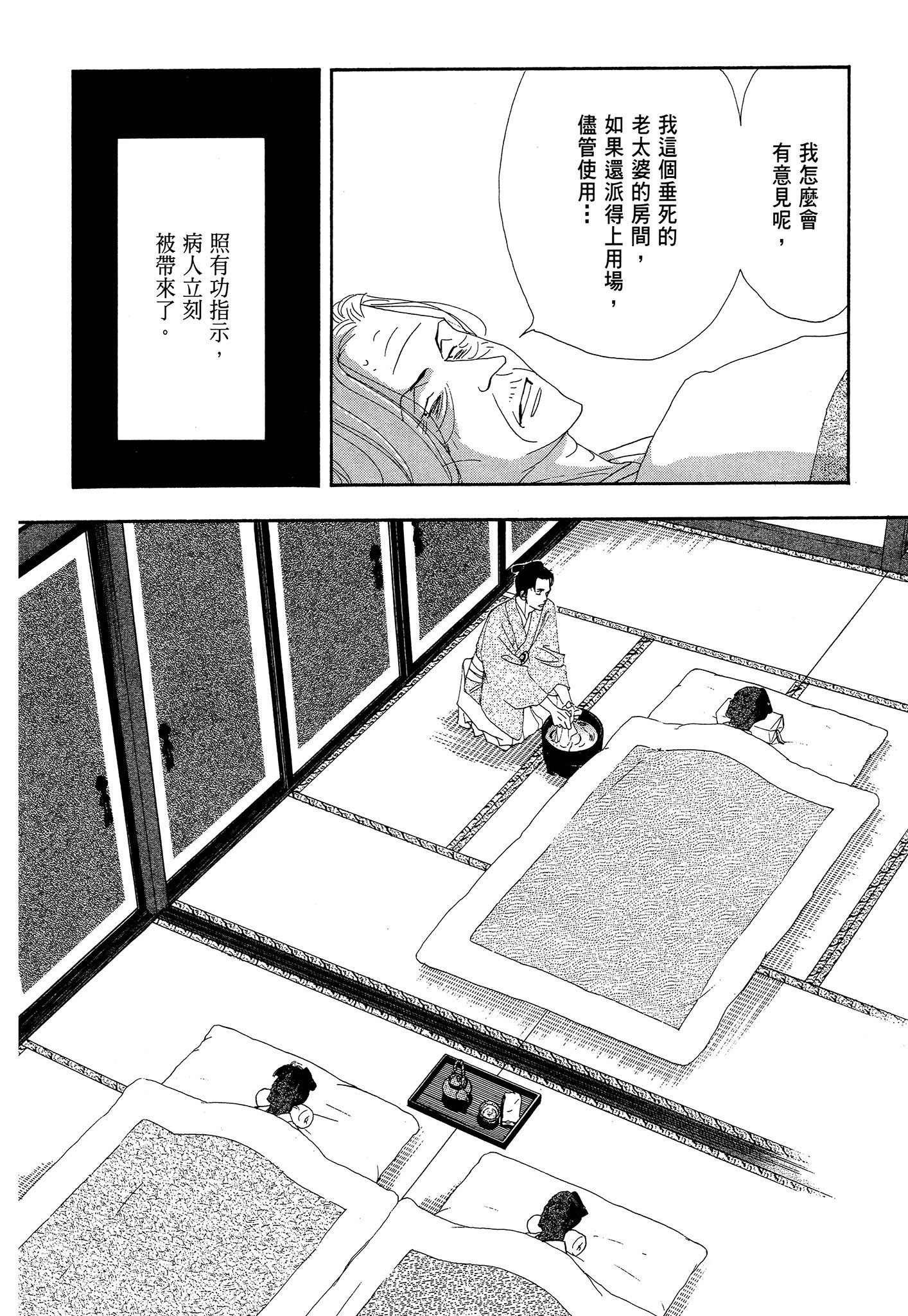 Page 196