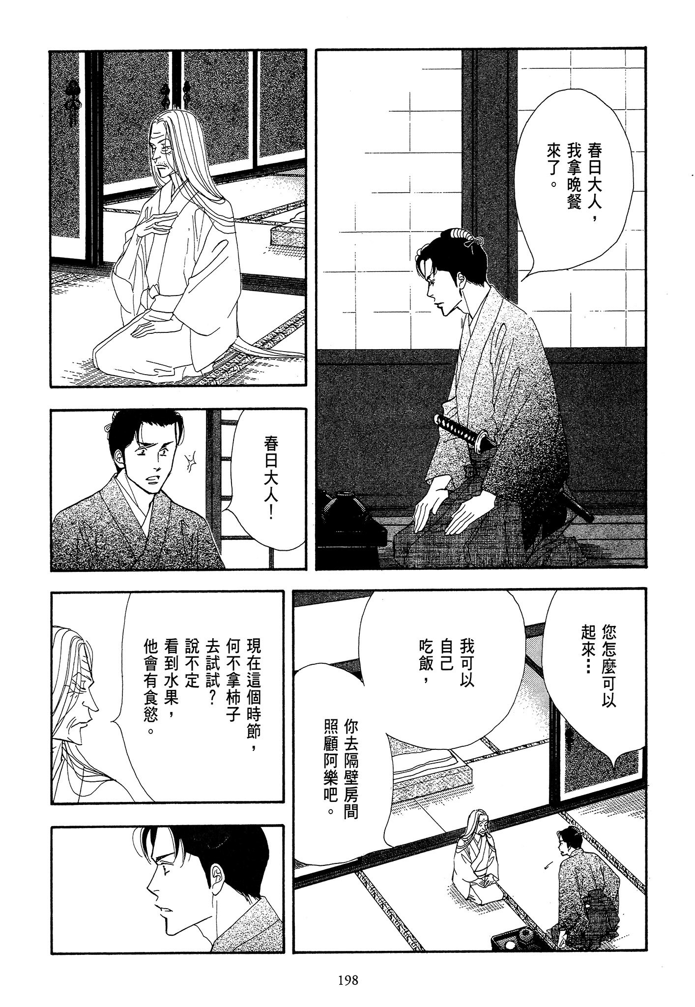 Page 198