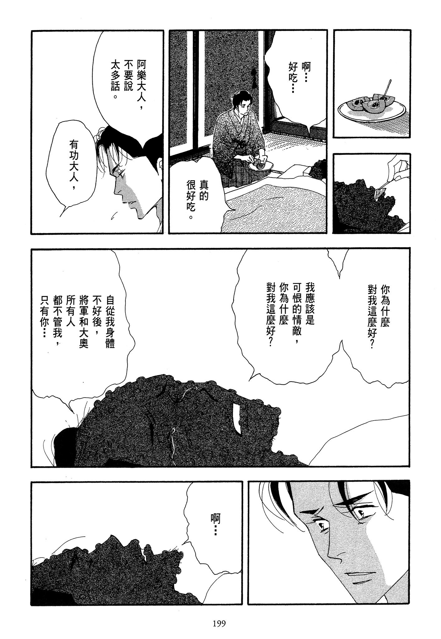 Page 199